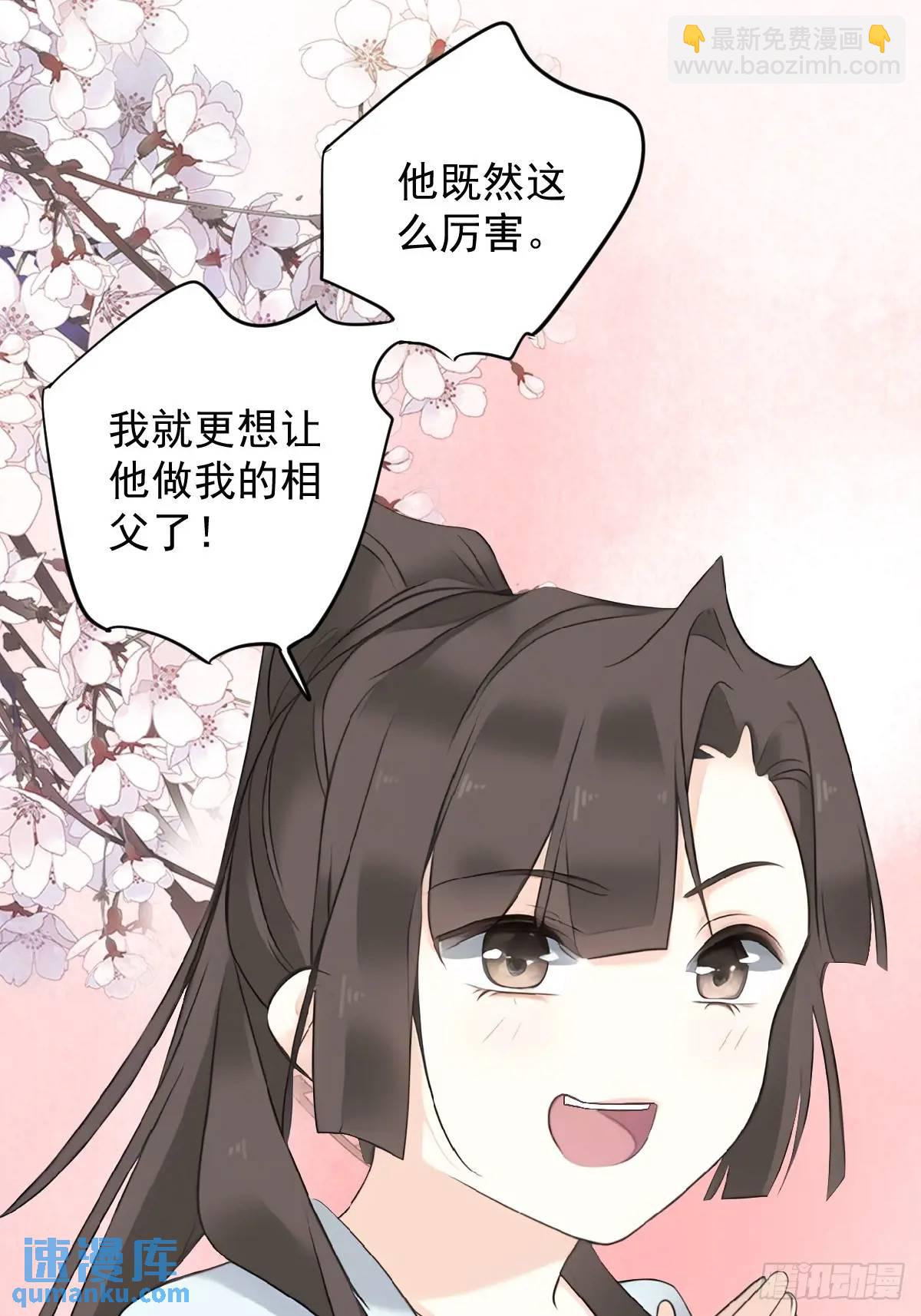 第16话 我不做庸人的相夫-第16话