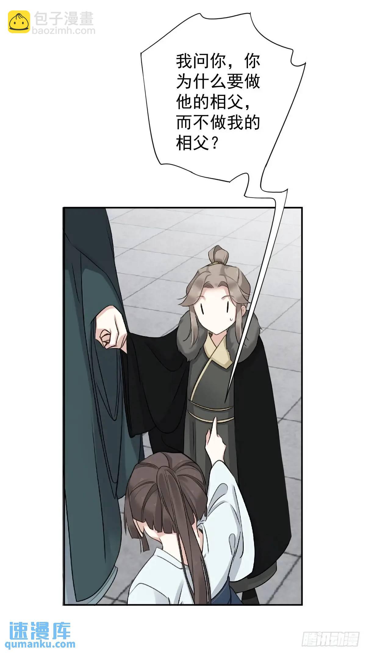 第16话 我不做庸人的相夫-第16话