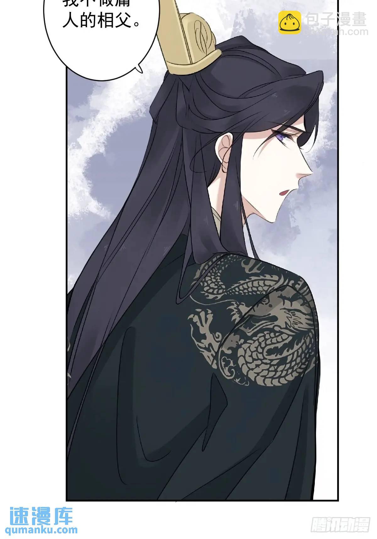 第16话 我不做庸人的相夫-第16话