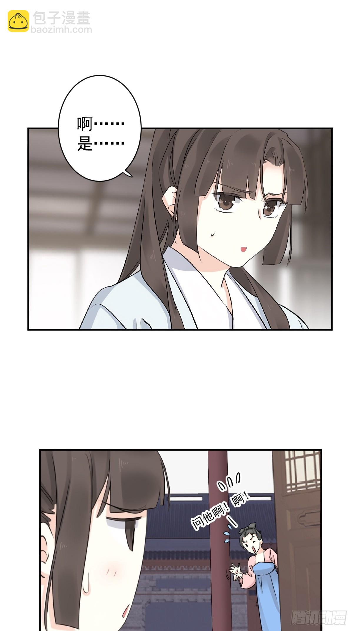 第18话 不想当皇帝-第18话