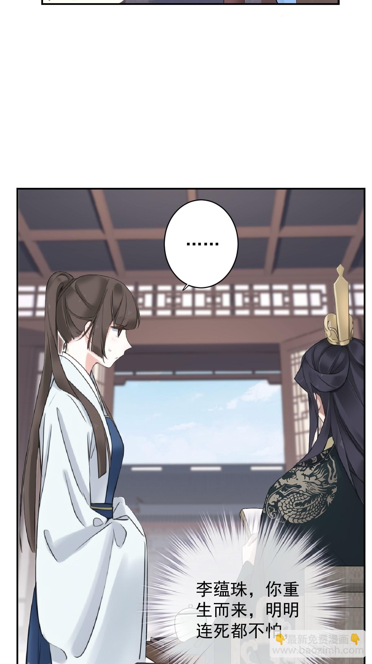 第18话 不想当皇帝-第18话