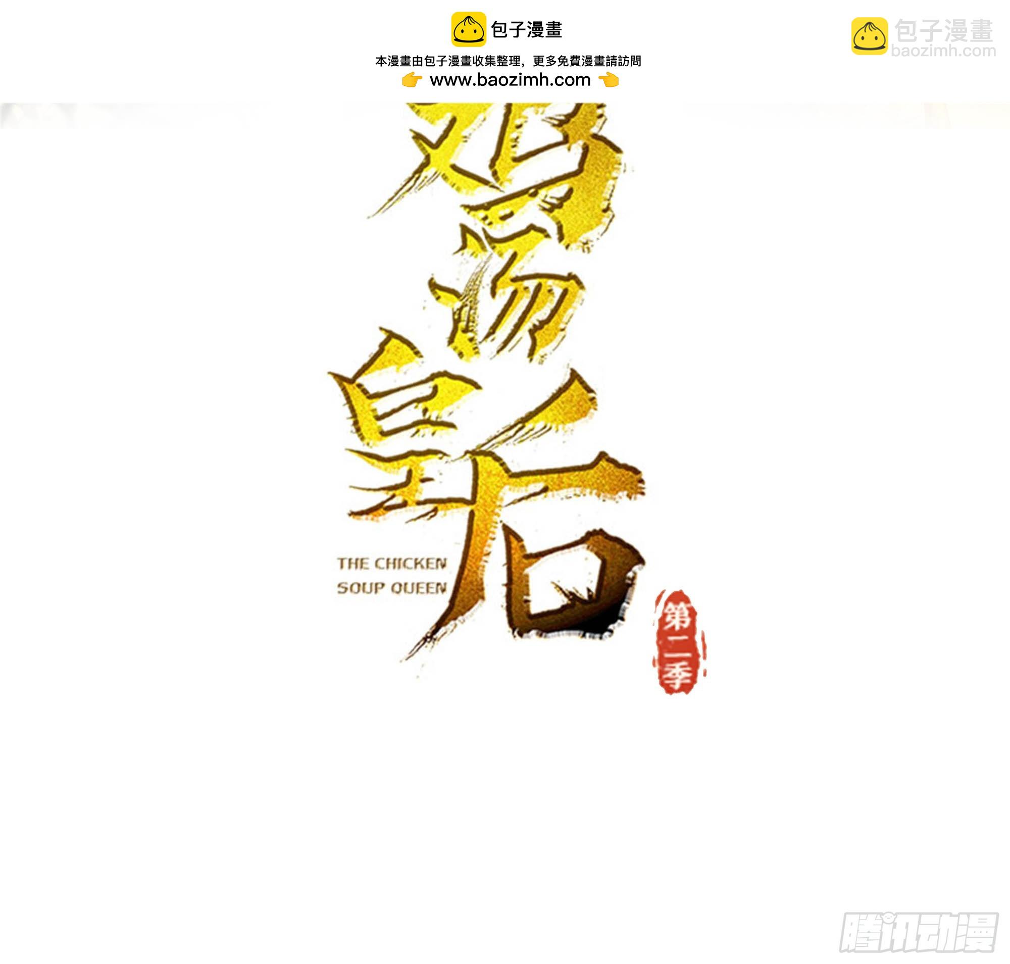 第18话 不想当皇帝-第18话