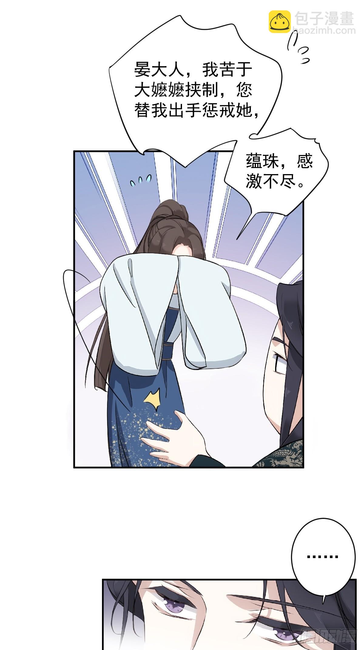 第18话 不想当皇帝-第18话