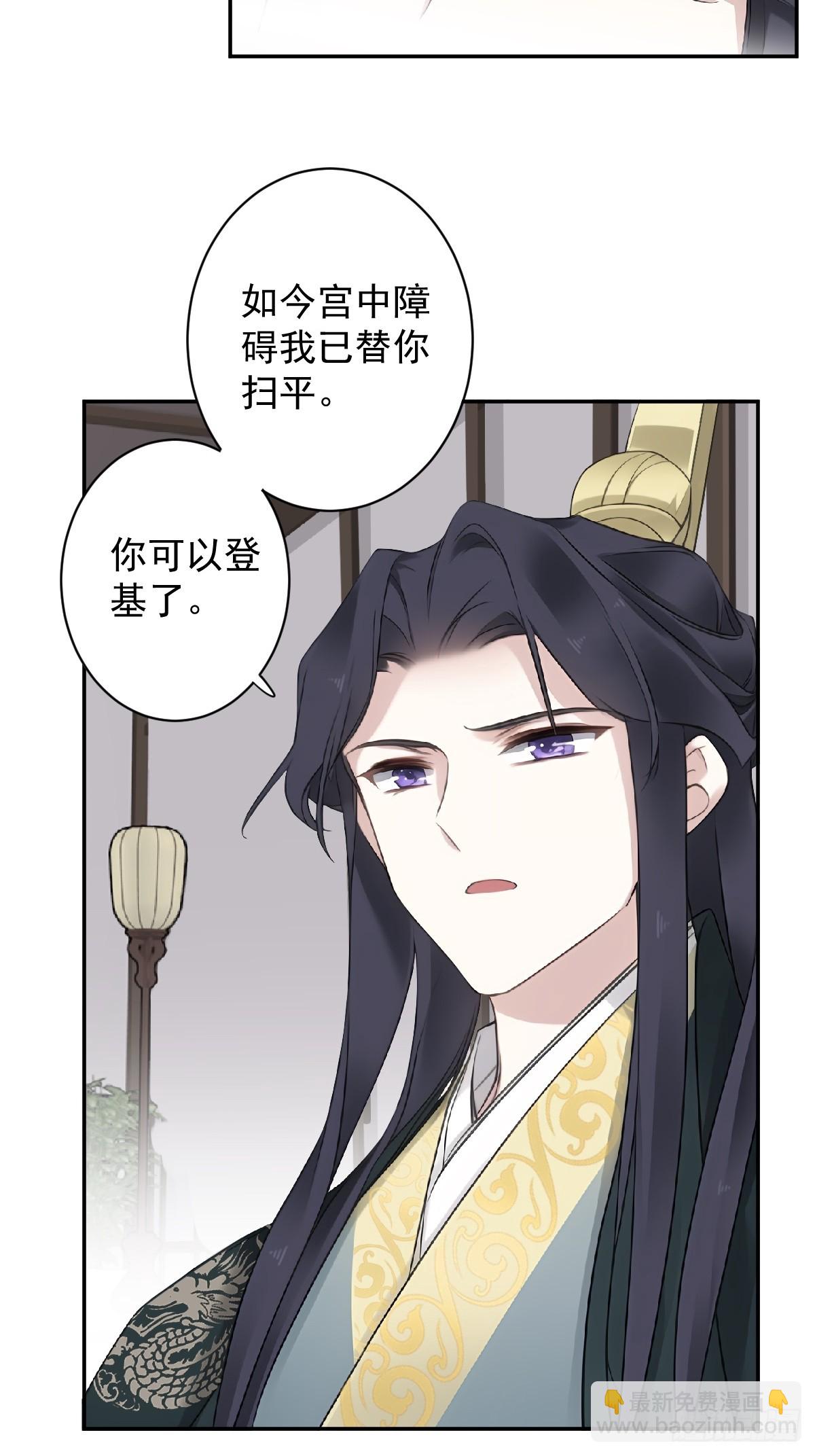 第18话 不想当皇帝-第18话