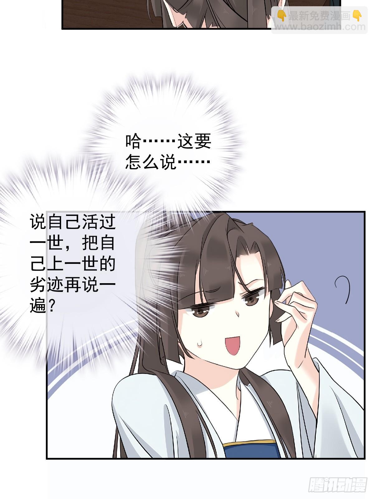 第18话 不想当皇帝-第18话