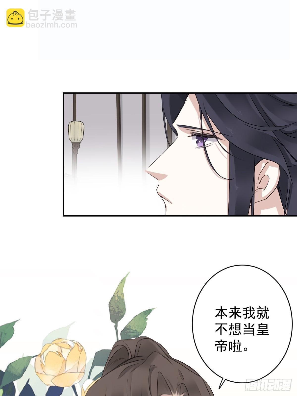 第18话 不想当皇帝-第18话