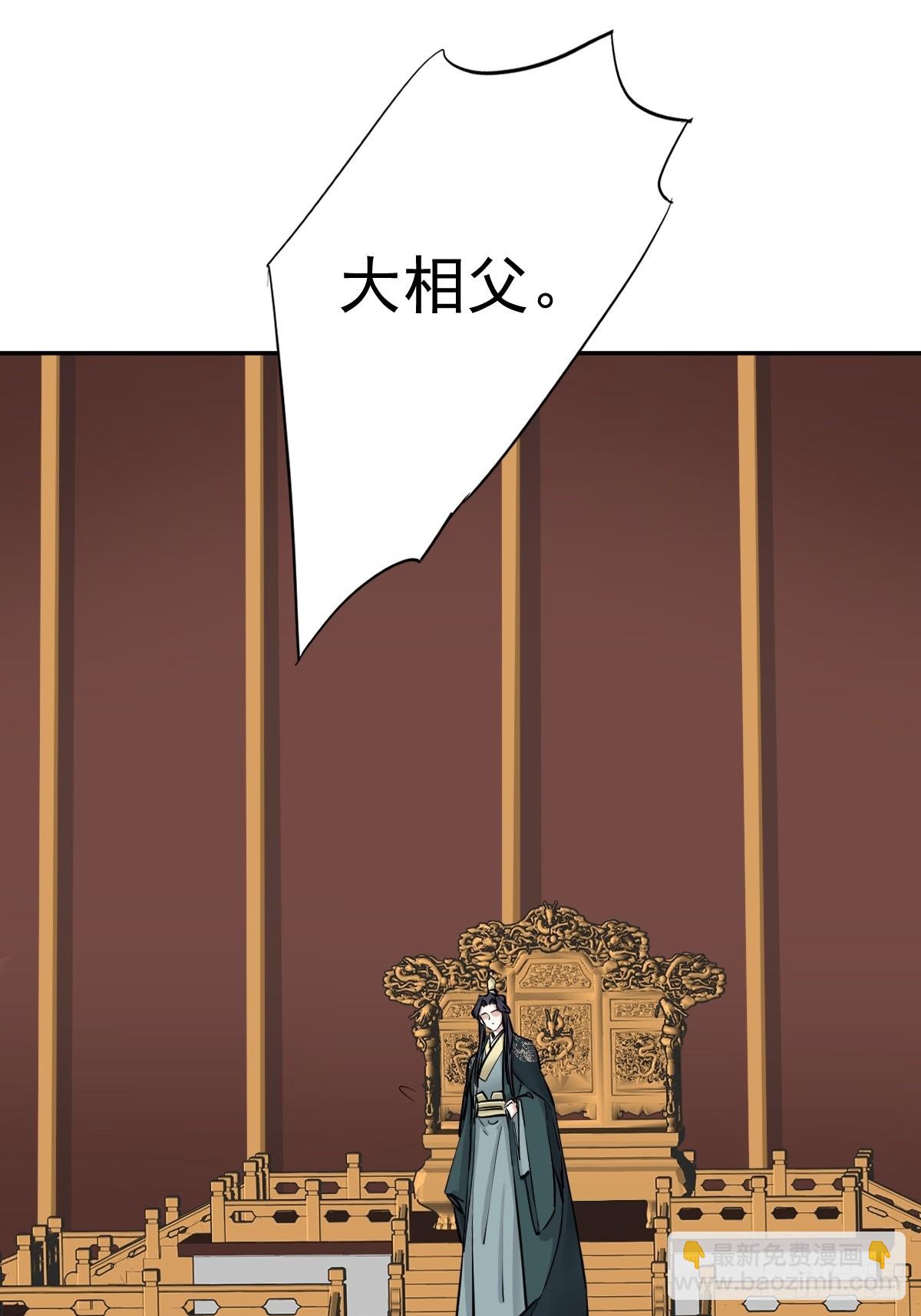 第20话 皇帝海选-第20话