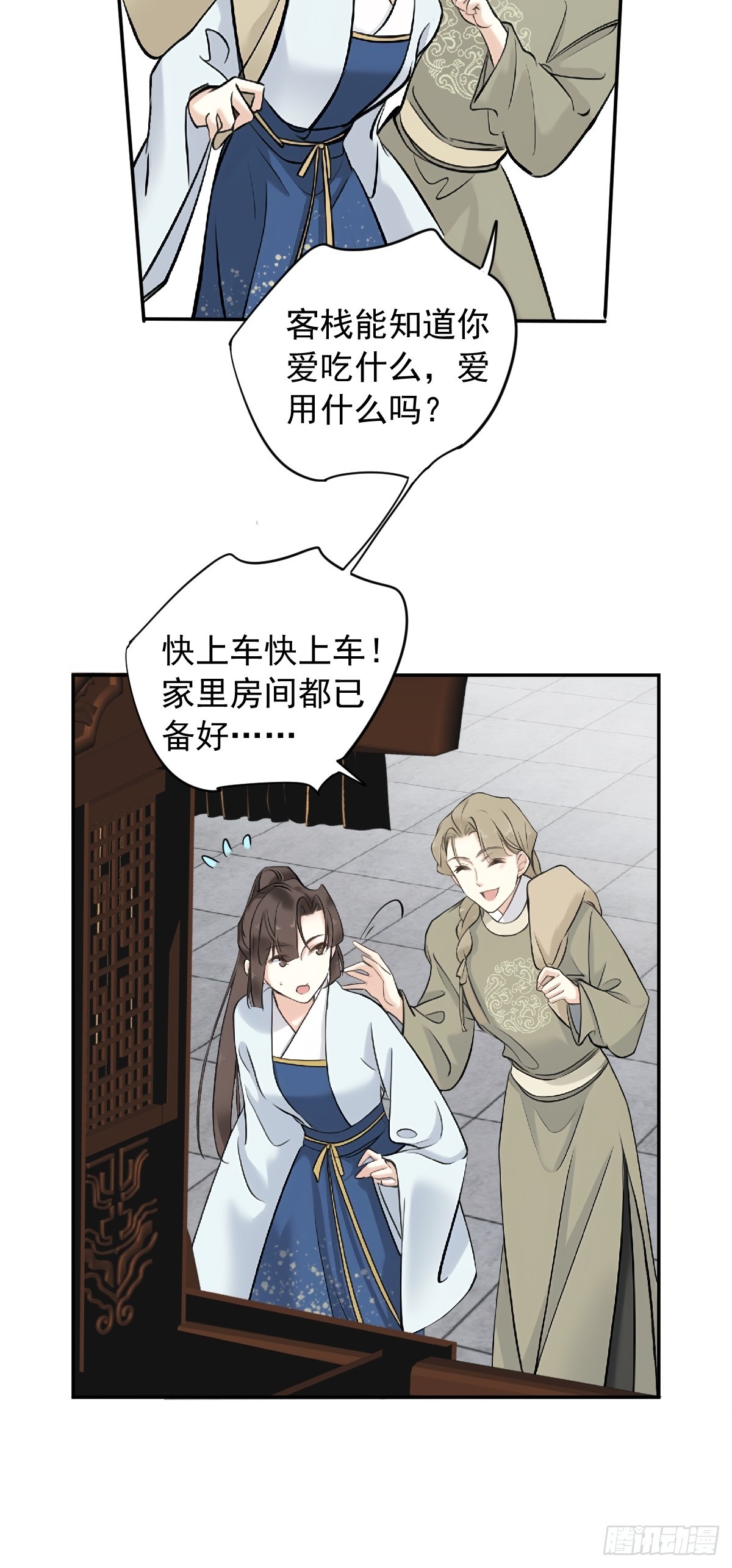 第20话 皇帝海选-第20话