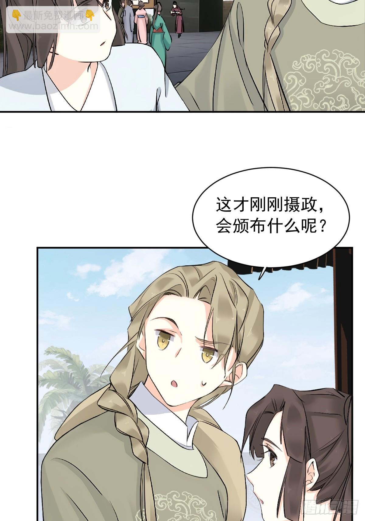 第20话 皇帝海选-第20话