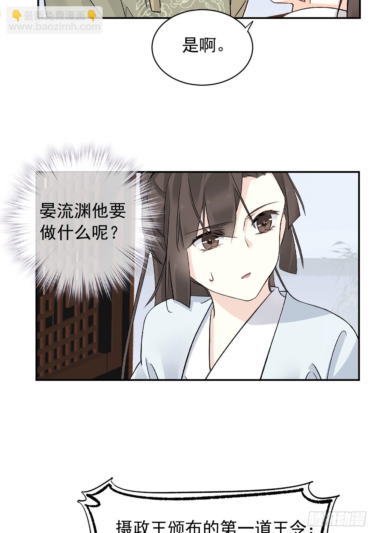 第20话 皇帝海选-第20话