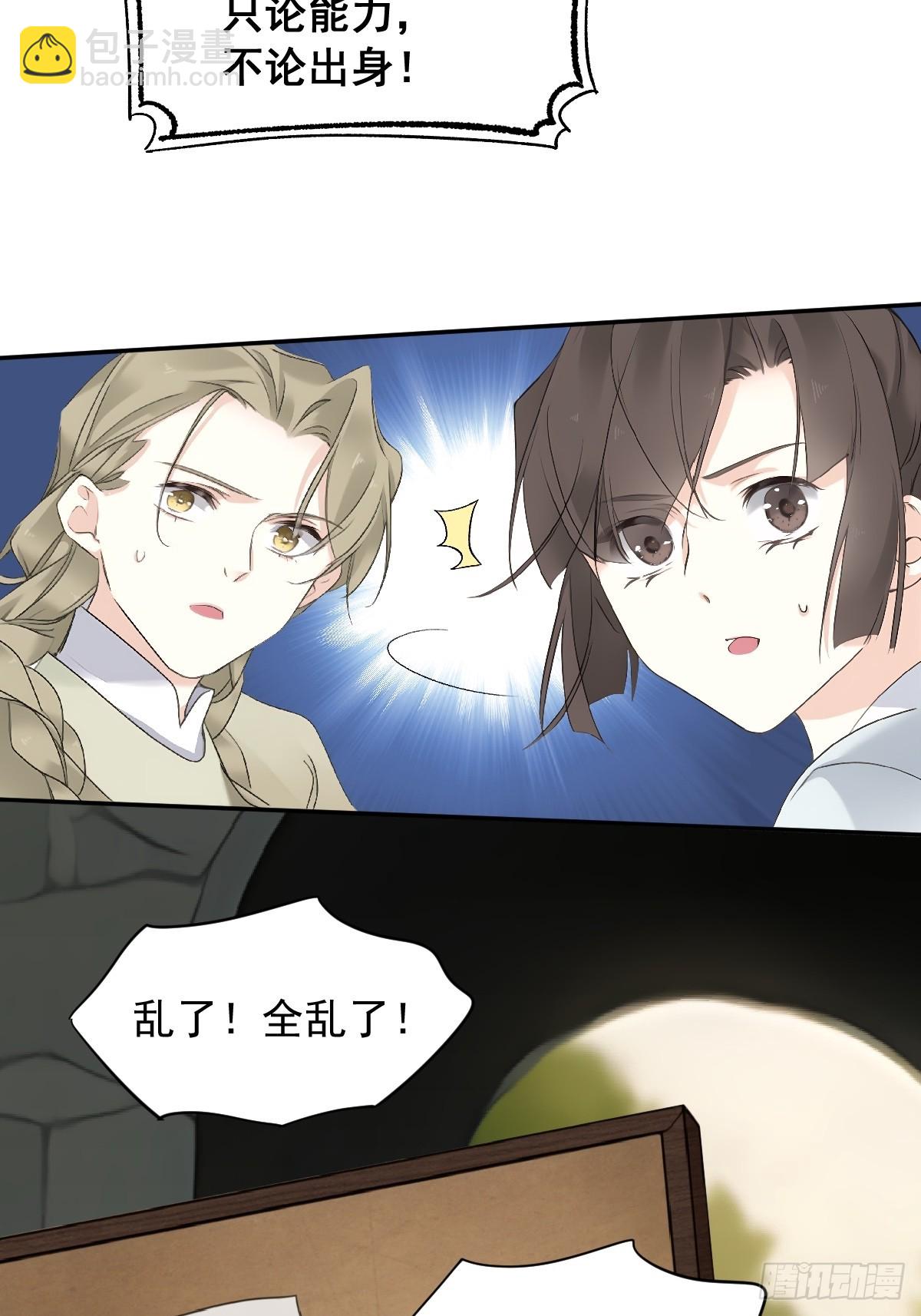 第20话 皇帝海选-第20话