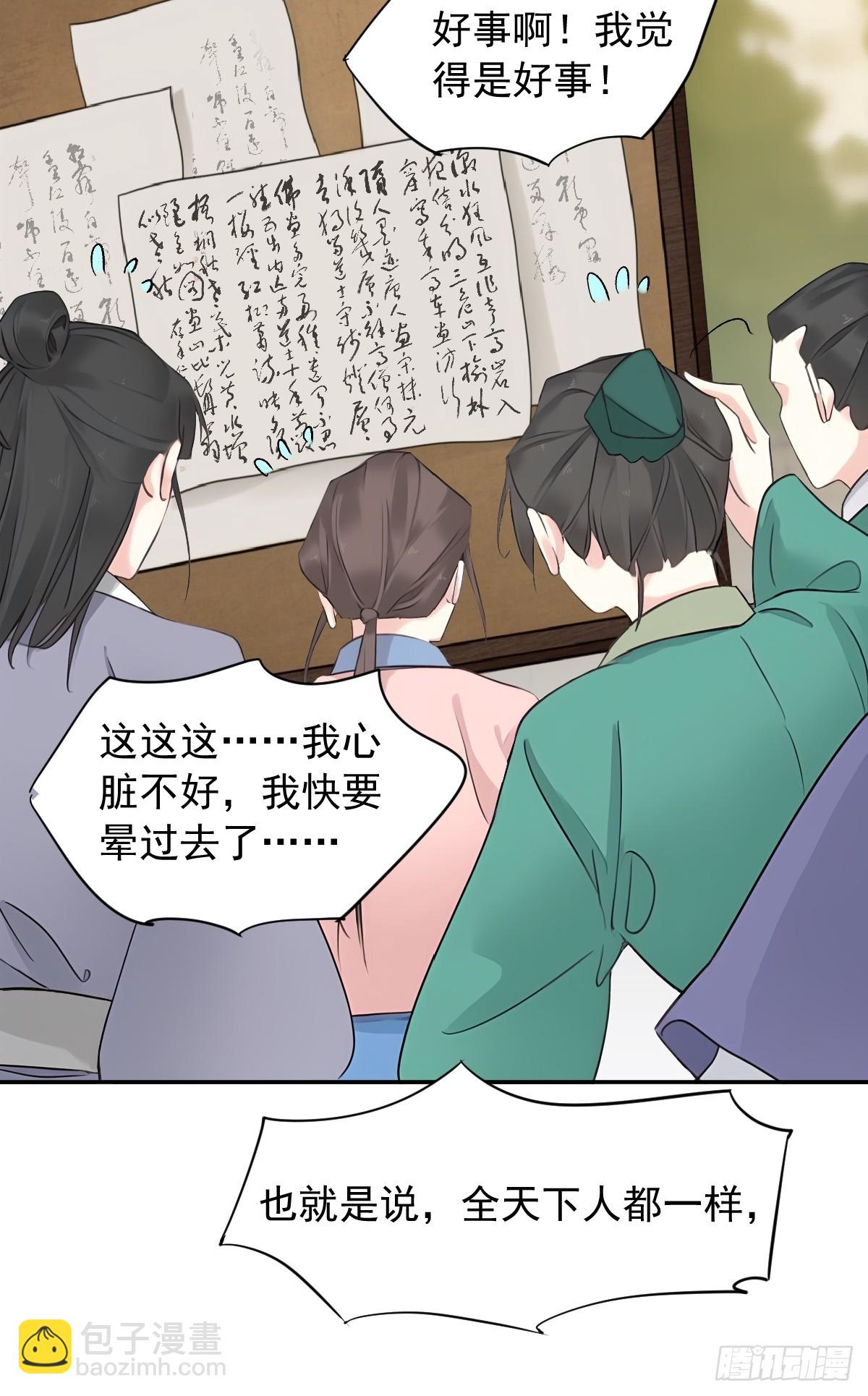 第20话 皇帝海选-第20话