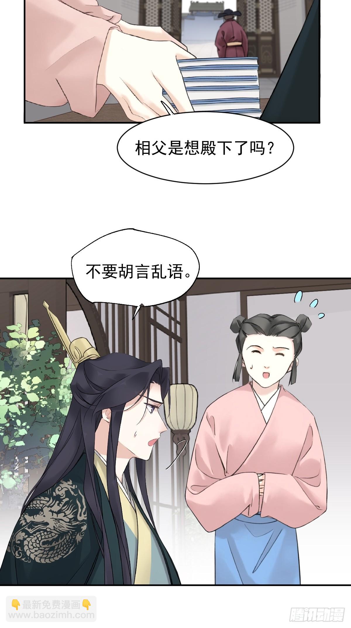 第22话 不懂就不懂吧-第22话