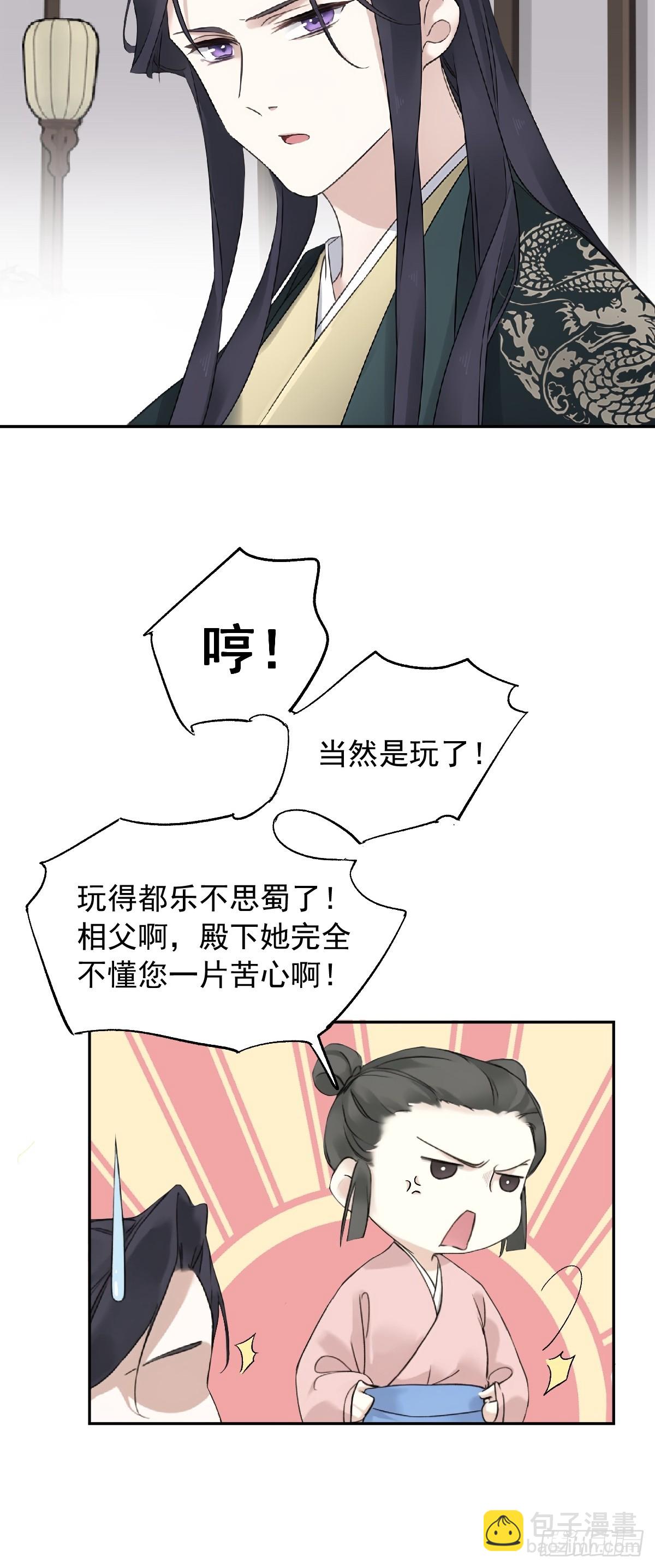 第22话 不懂就不懂吧-第22话