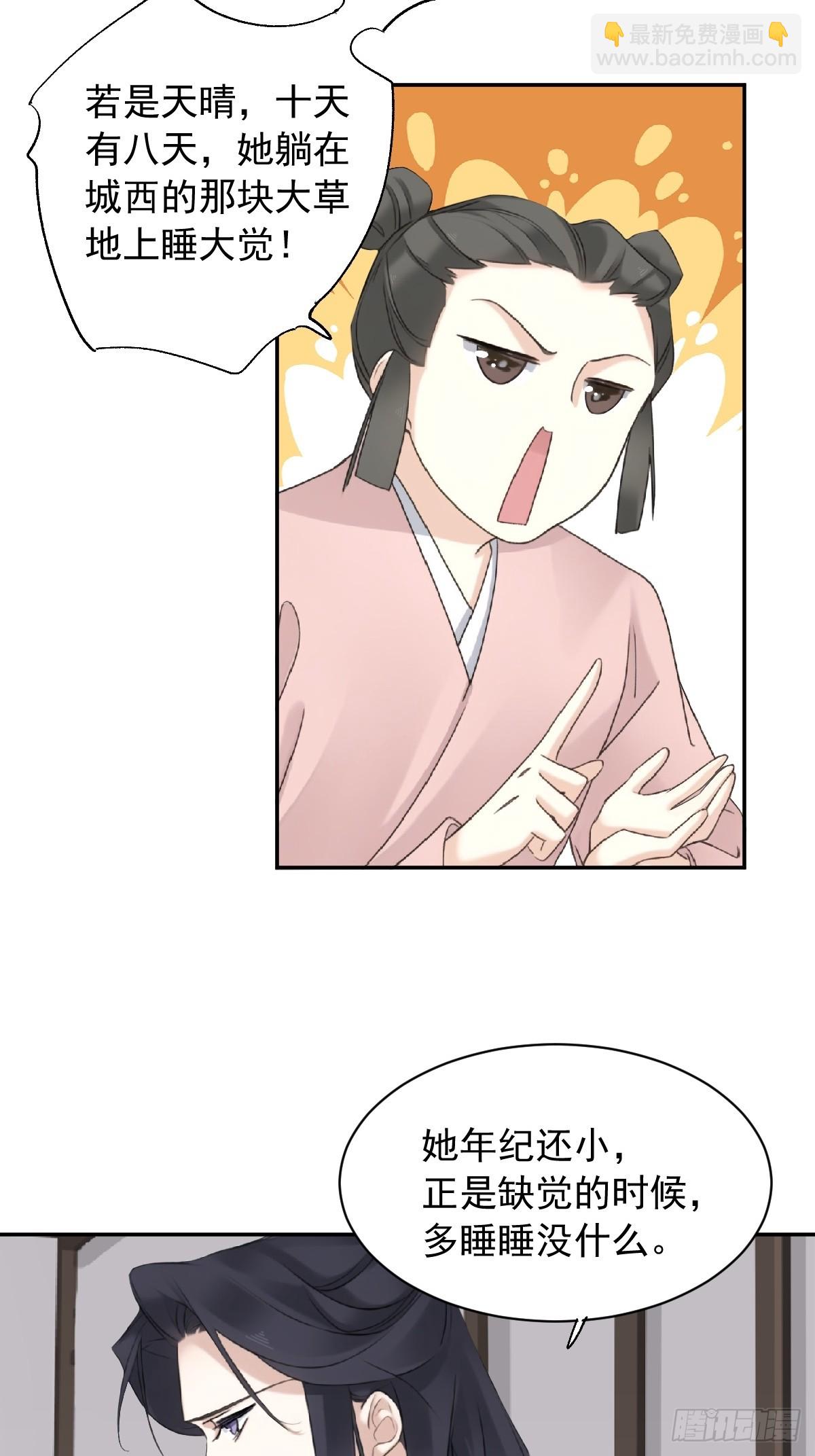 第22话 不懂就不懂吧-第22话