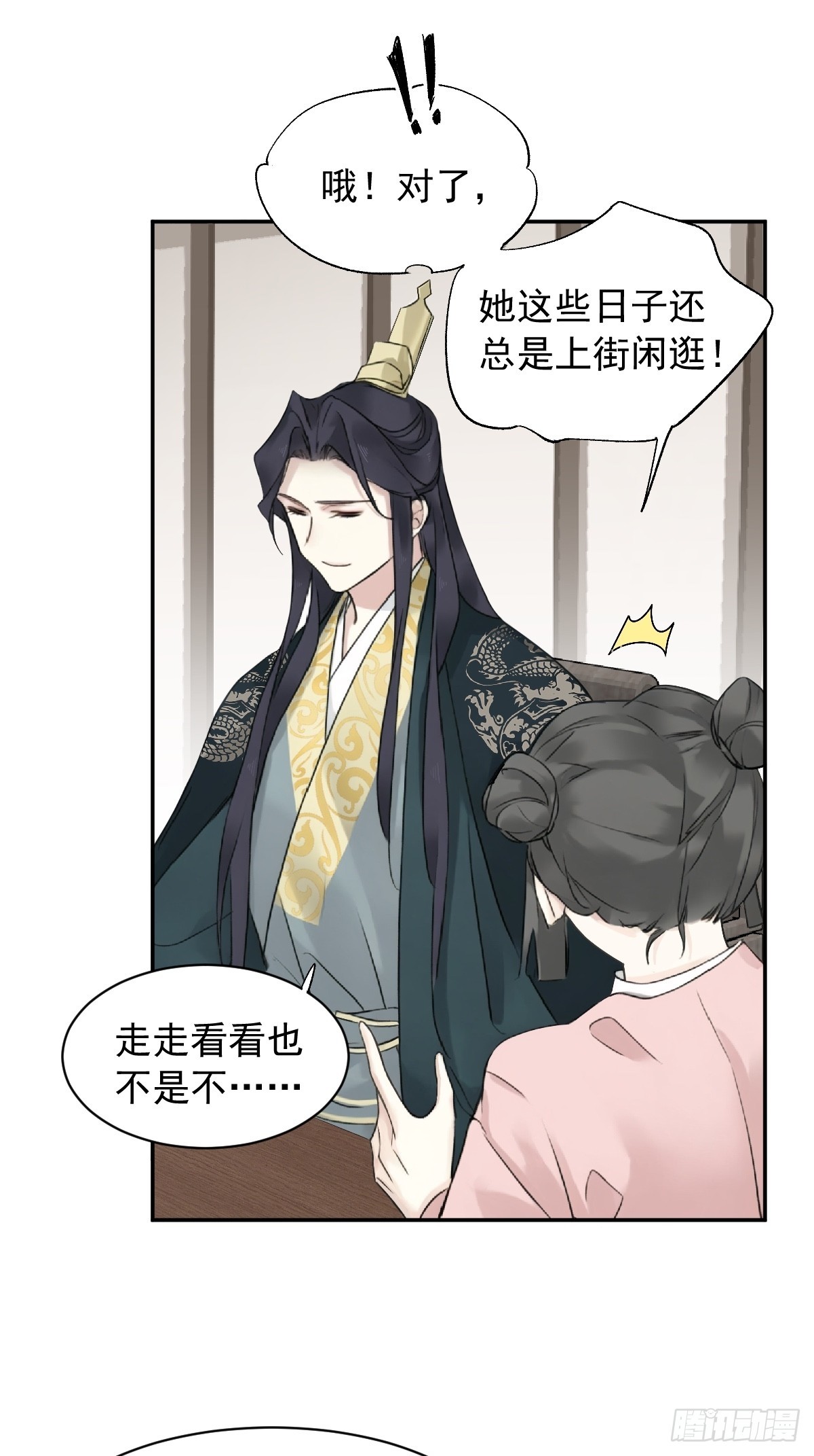 第22话 不懂就不懂吧-第22话