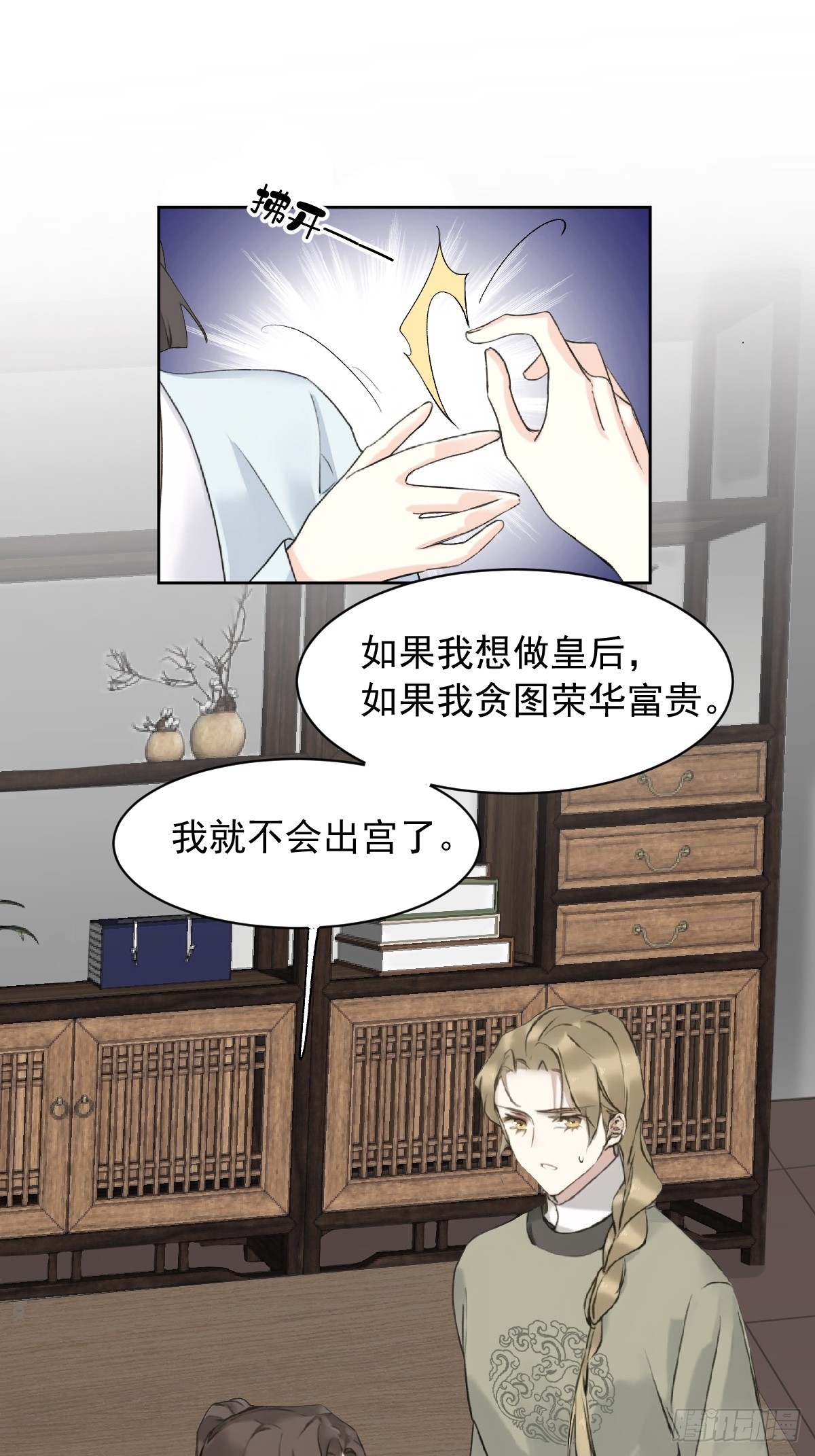 第22话 不懂就不懂吧-第22话