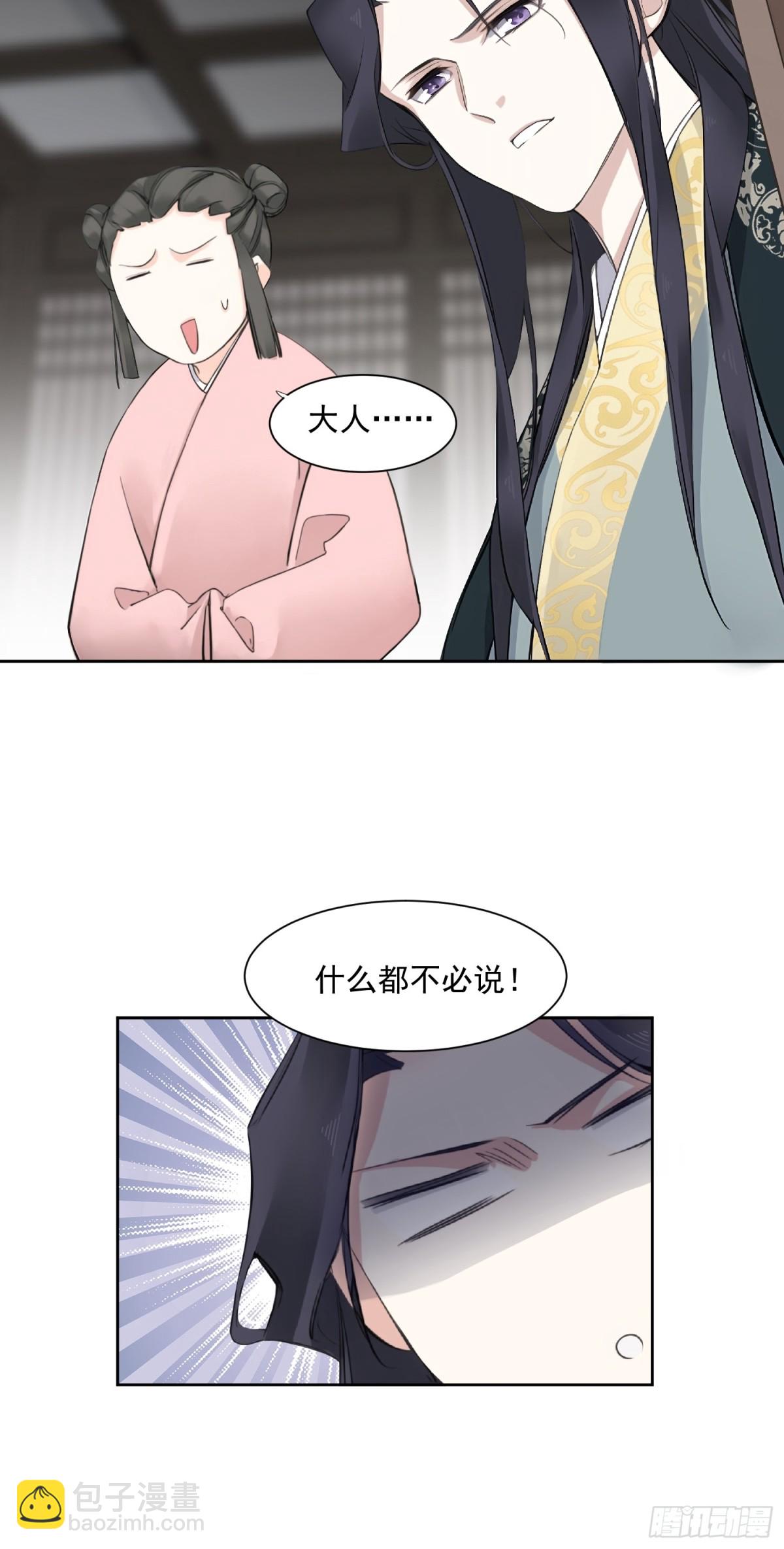 第24话 芒刺在背-第24话