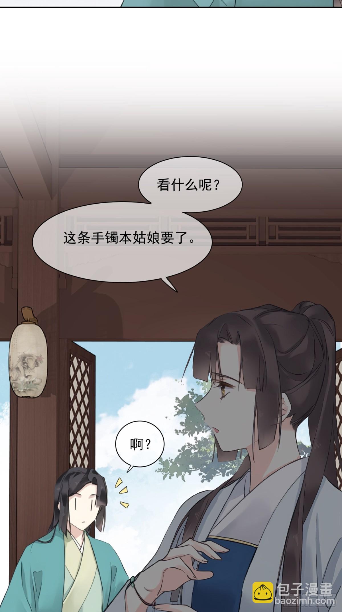 第24话 芒刺在背-第24话