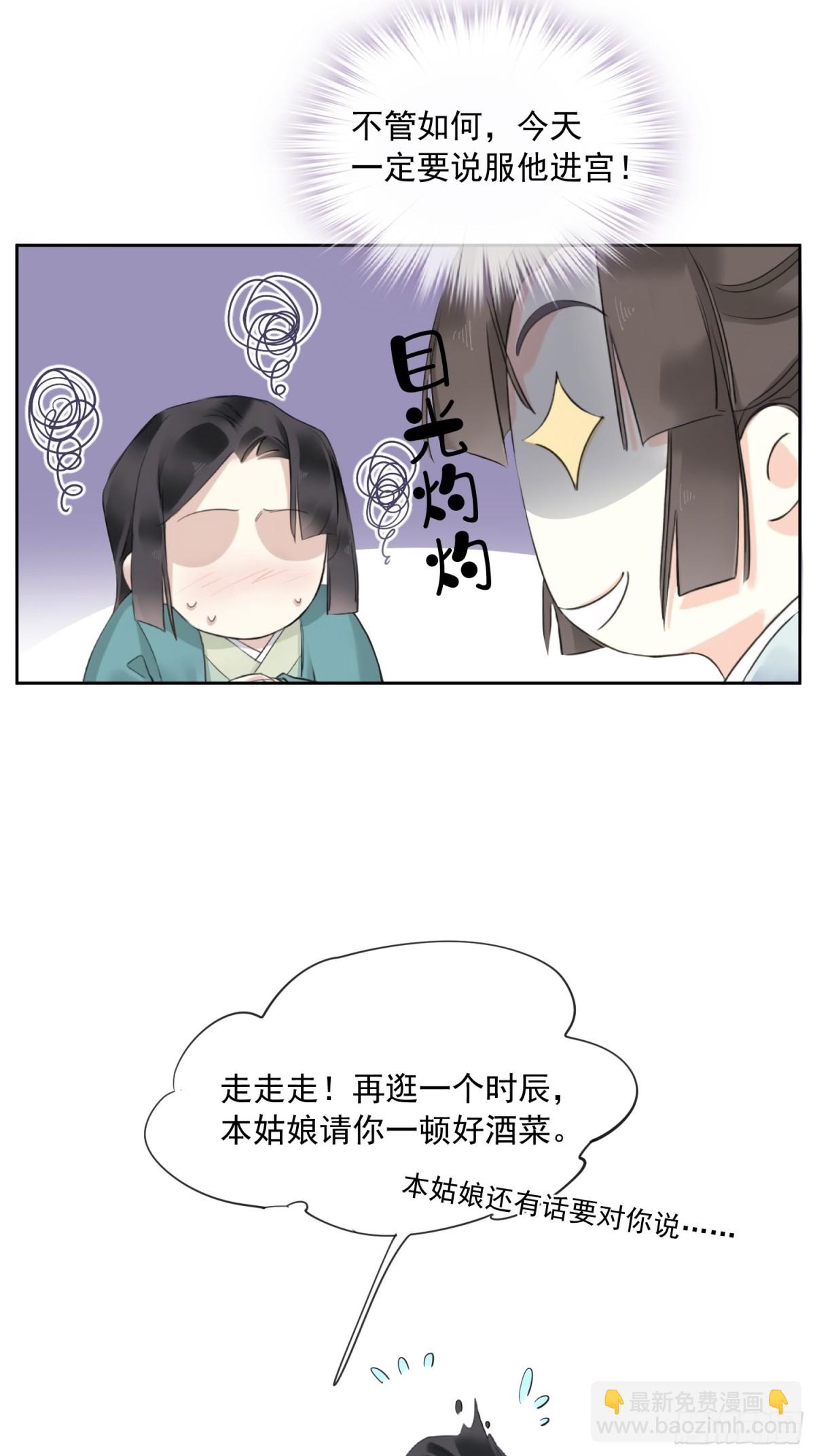 第24话 芒刺在背-第24话