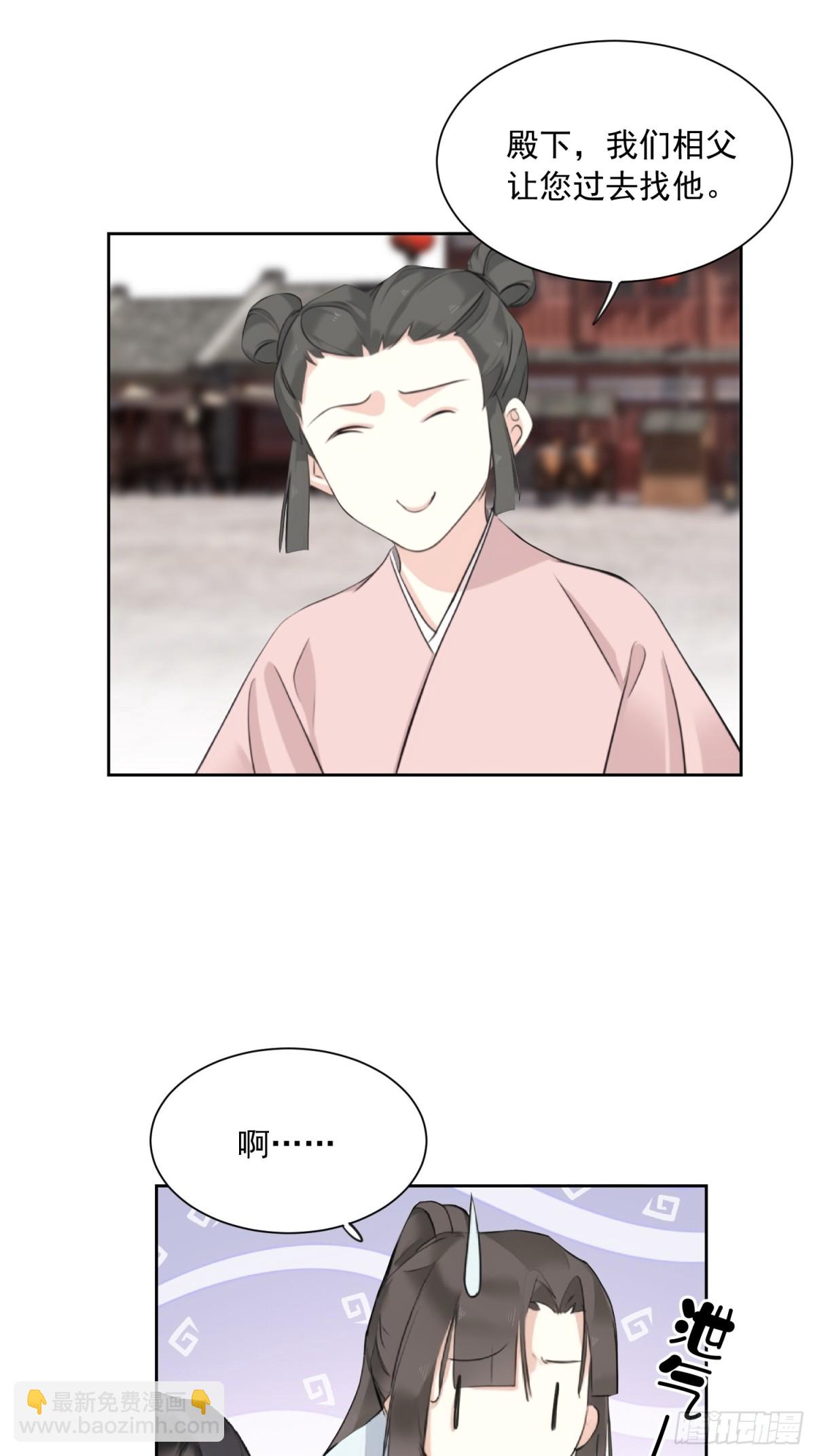 第24话 芒刺在背-第24话