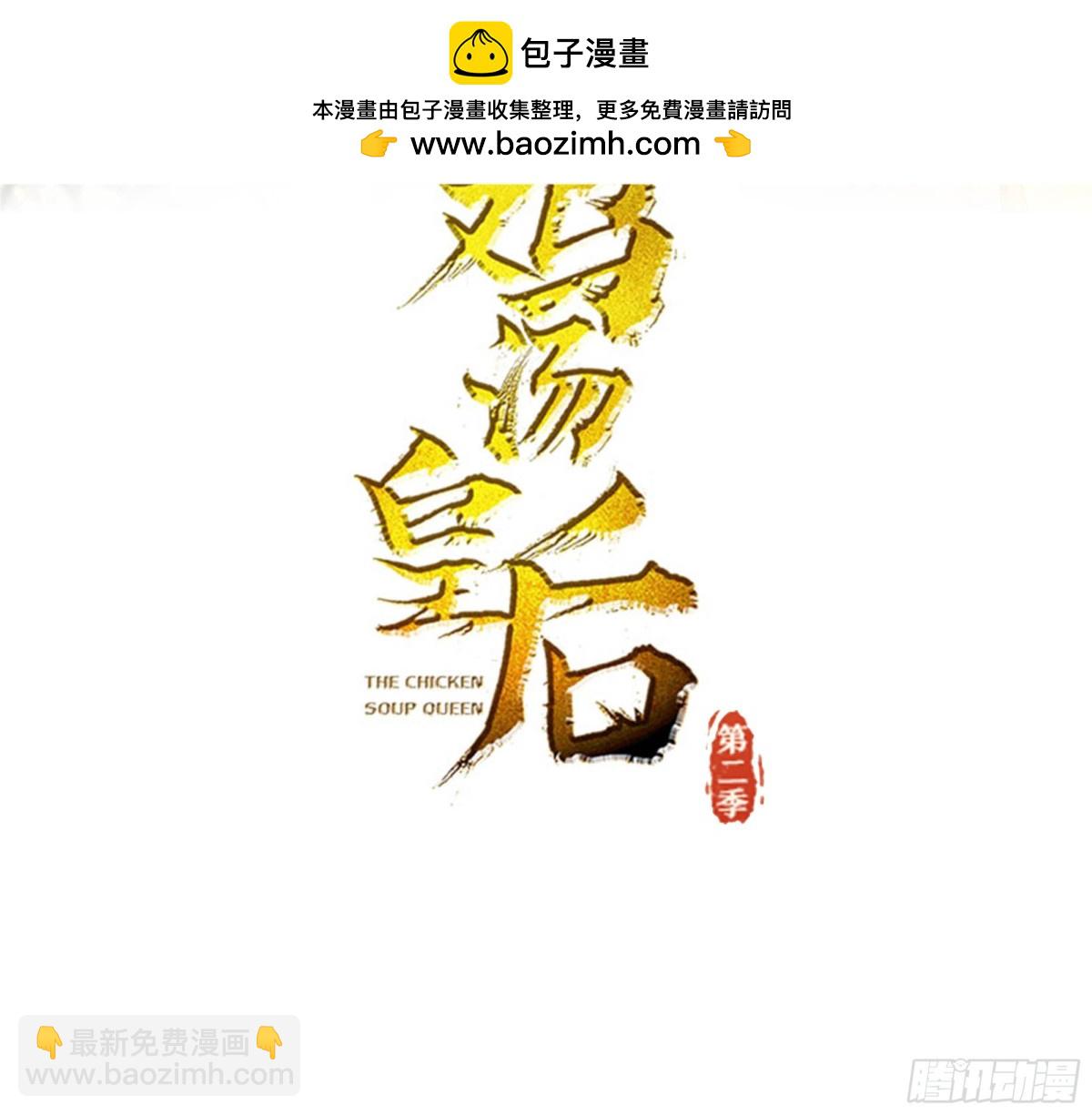 第24话 芒刺在背-第24话