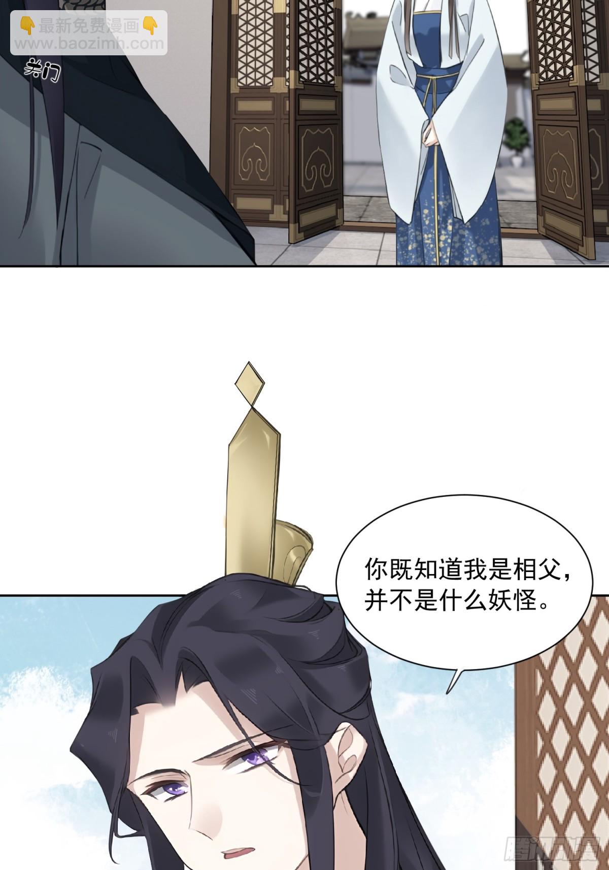 第24话 芒刺在背-第24话