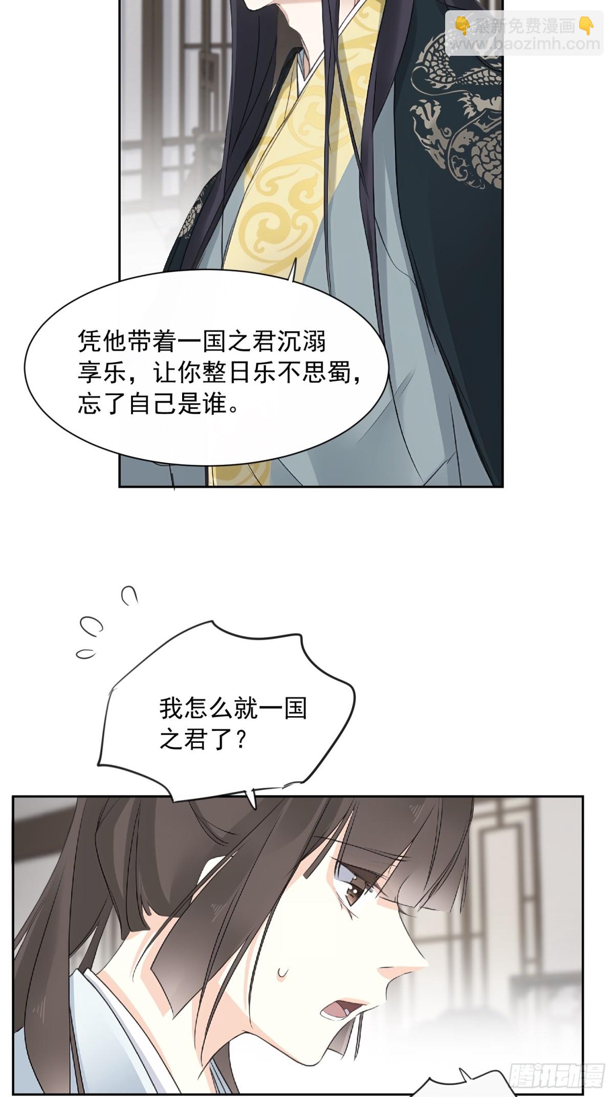 第24话 芒刺在背-第24话