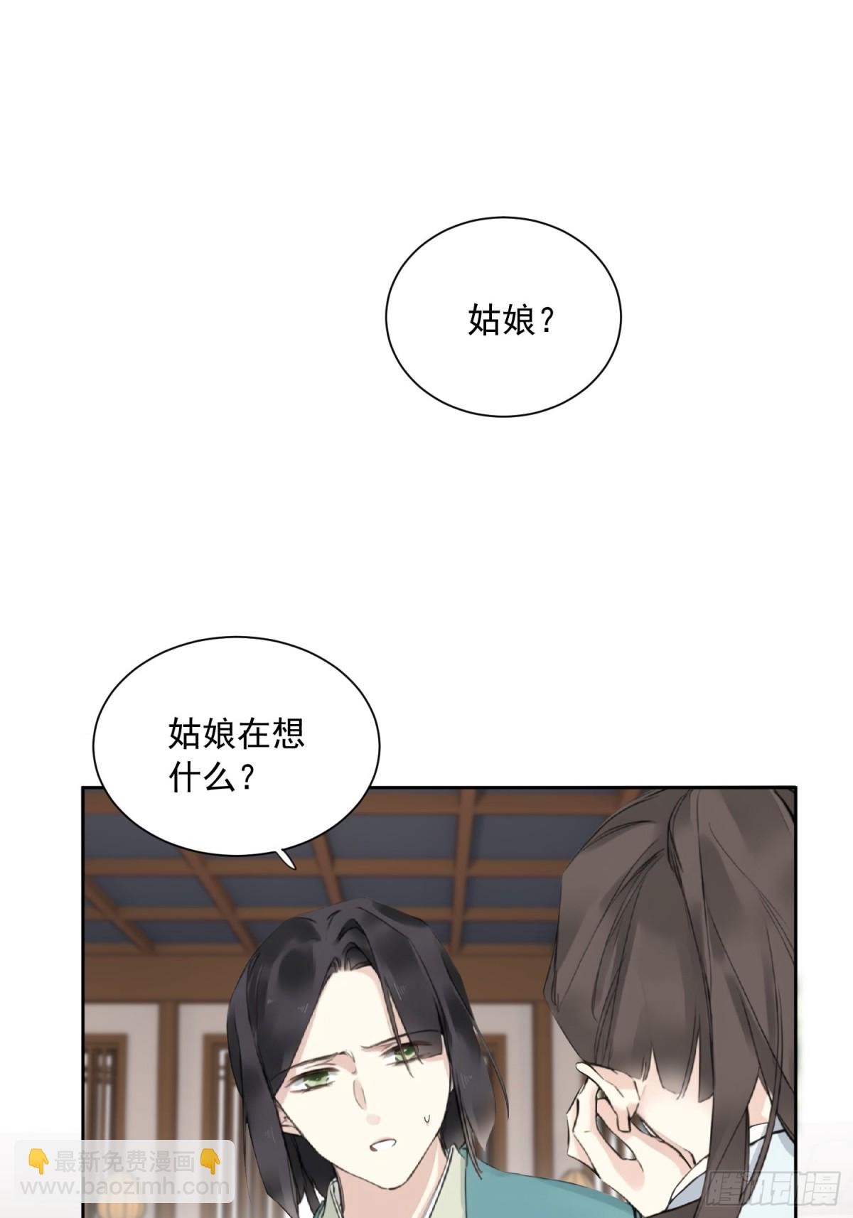 第24话 芒刺在背-第24话