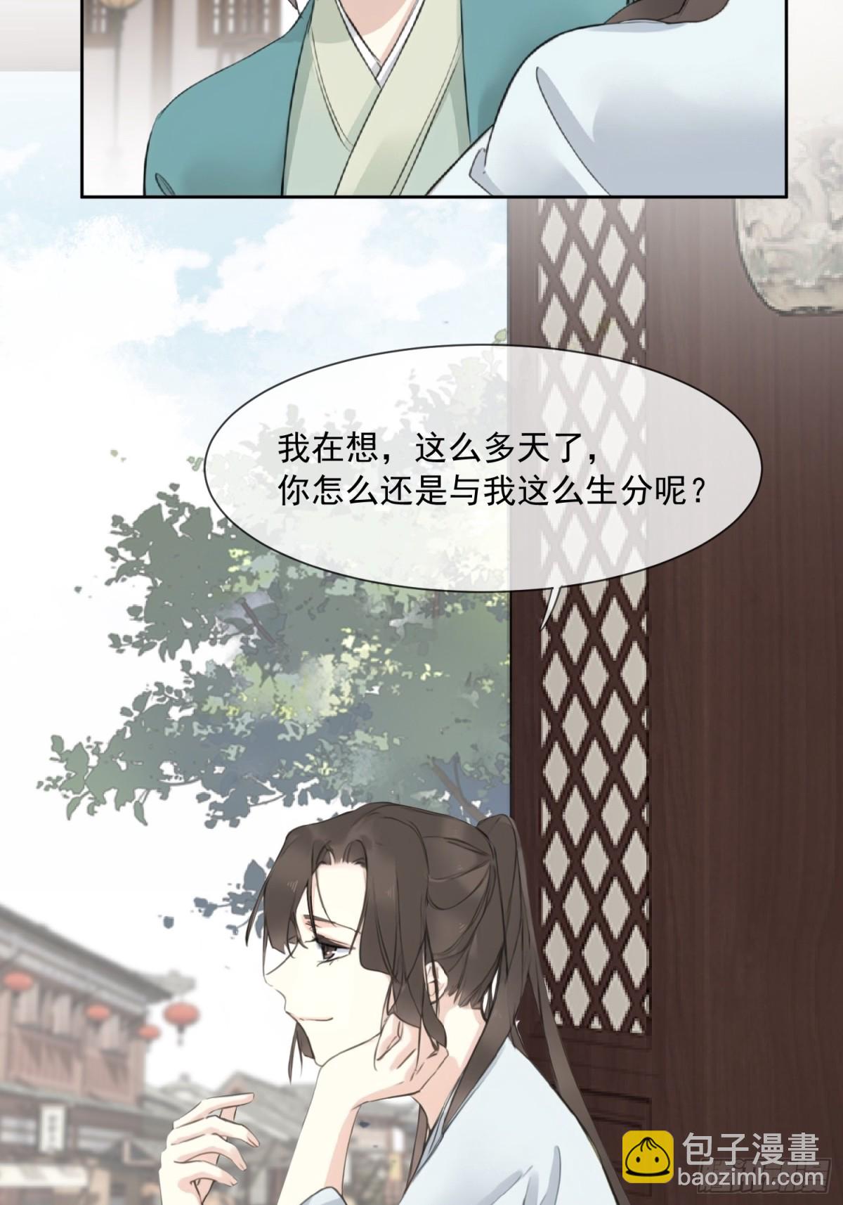 第24话 芒刺在背-第24话