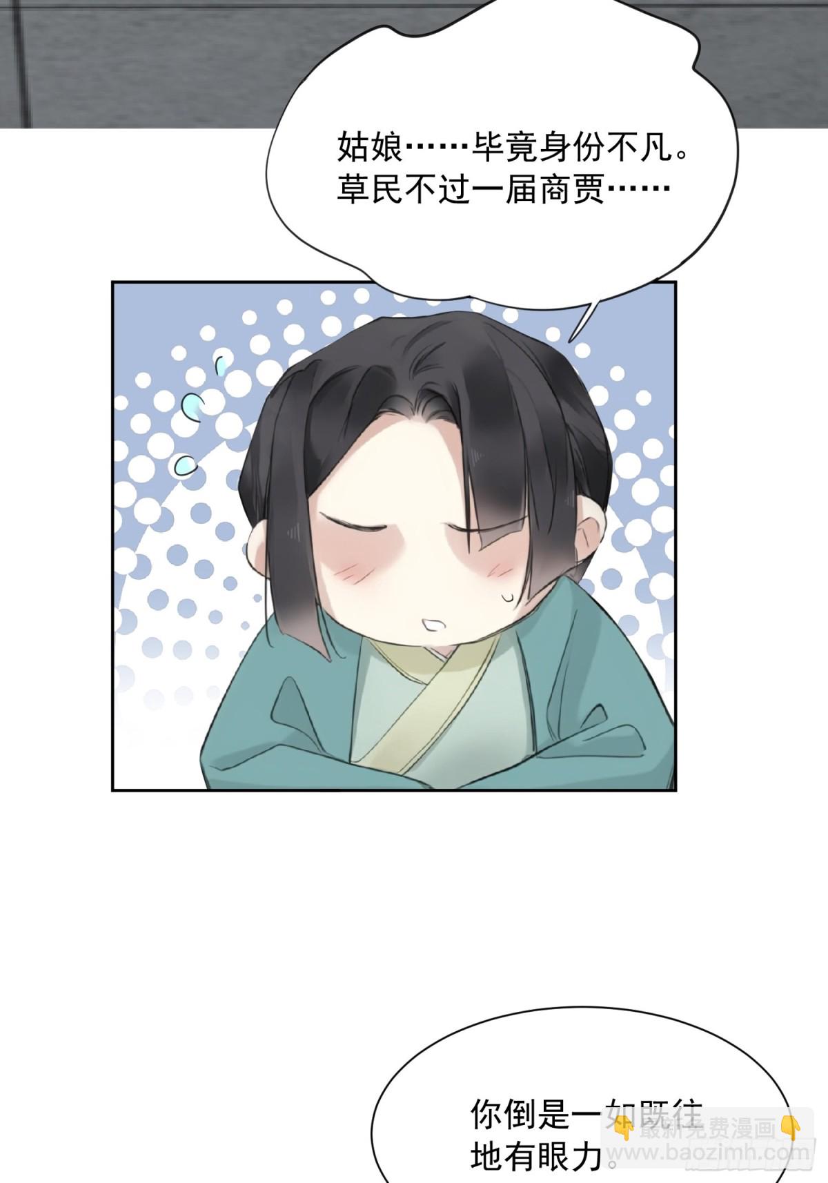 第24话 芒刺在背-第24话