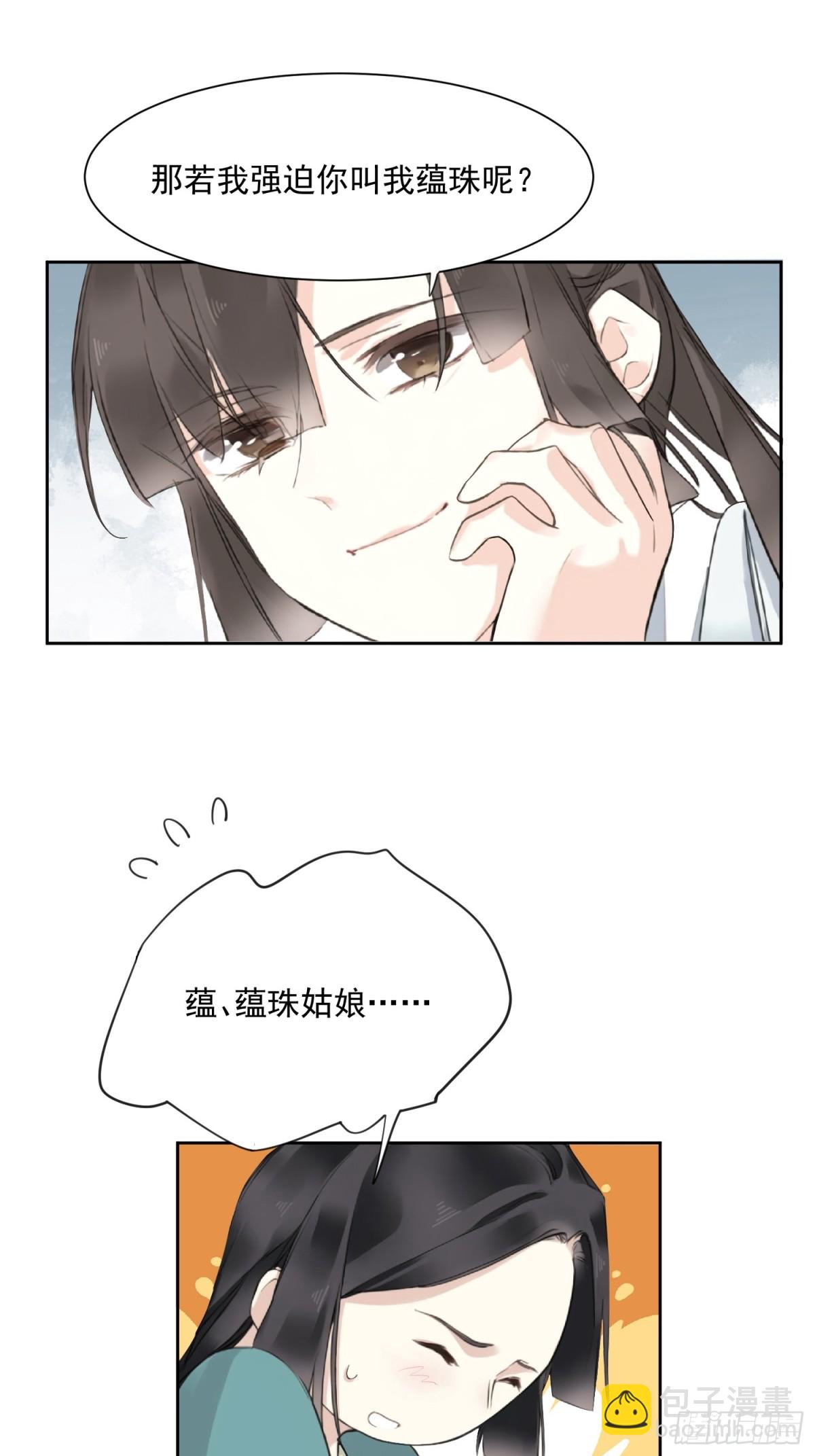 第24话 芒刺在背-第24话