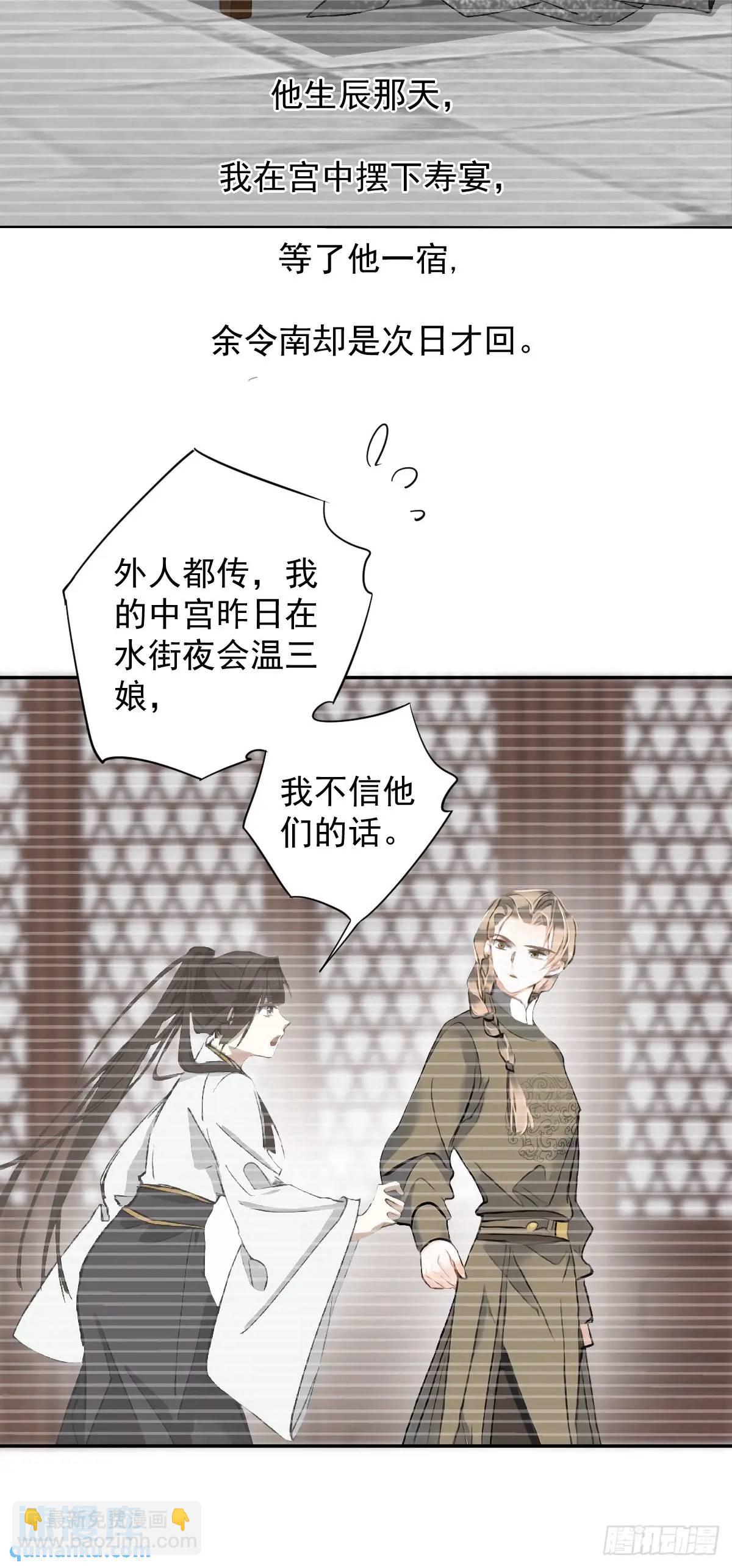 第4话 傻皇帝-第4话