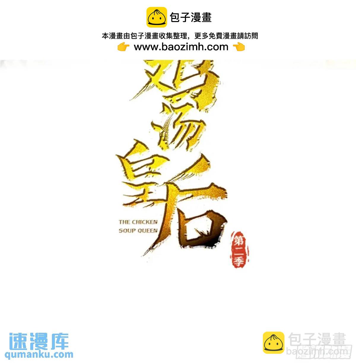 第4话 傻皇帝-第4话