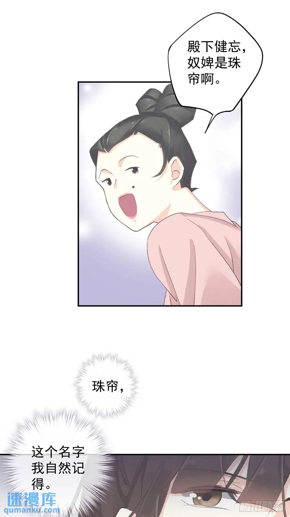 第4话 傻皇帝-第4话