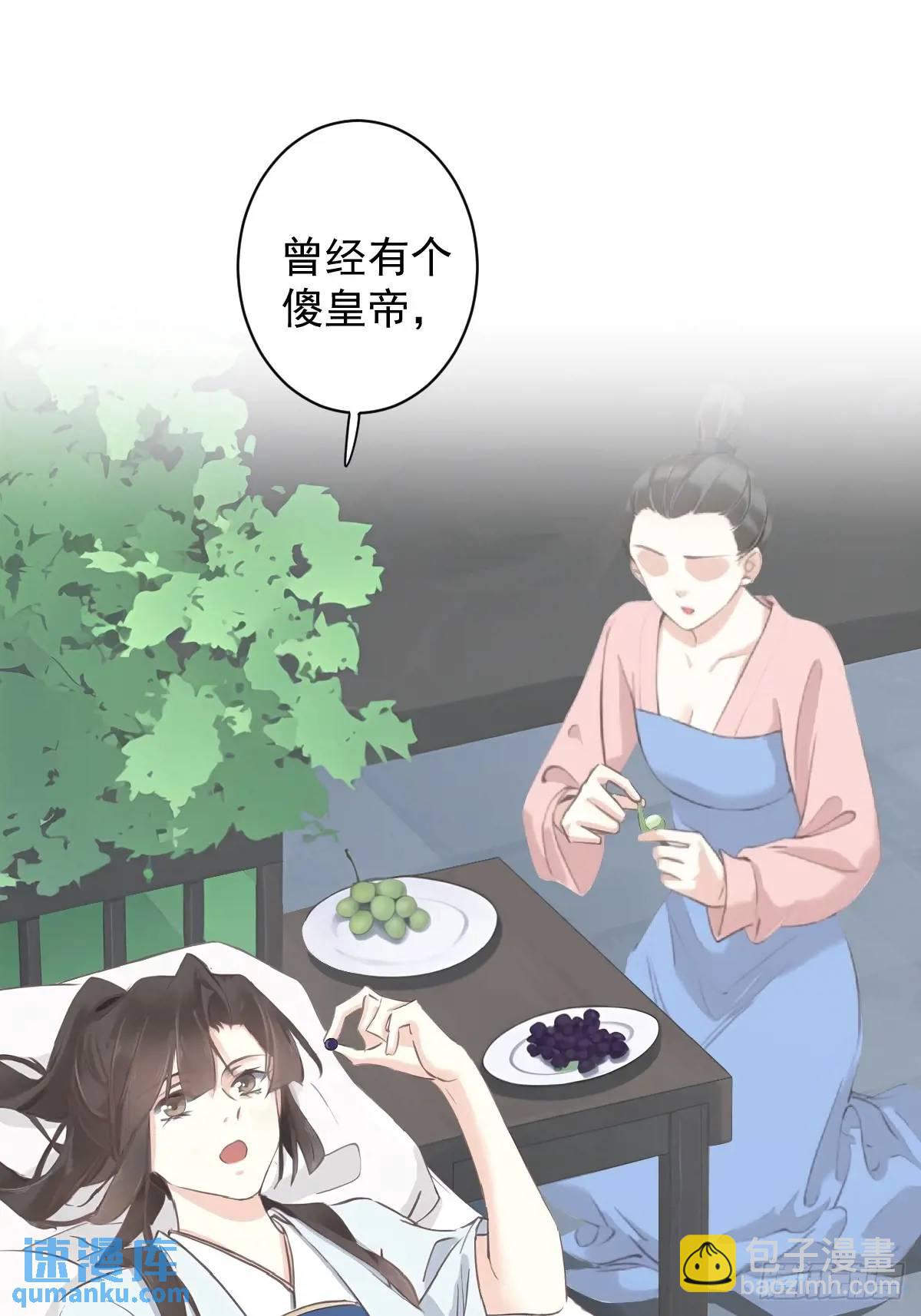 第4话 傻皇帝-第4话