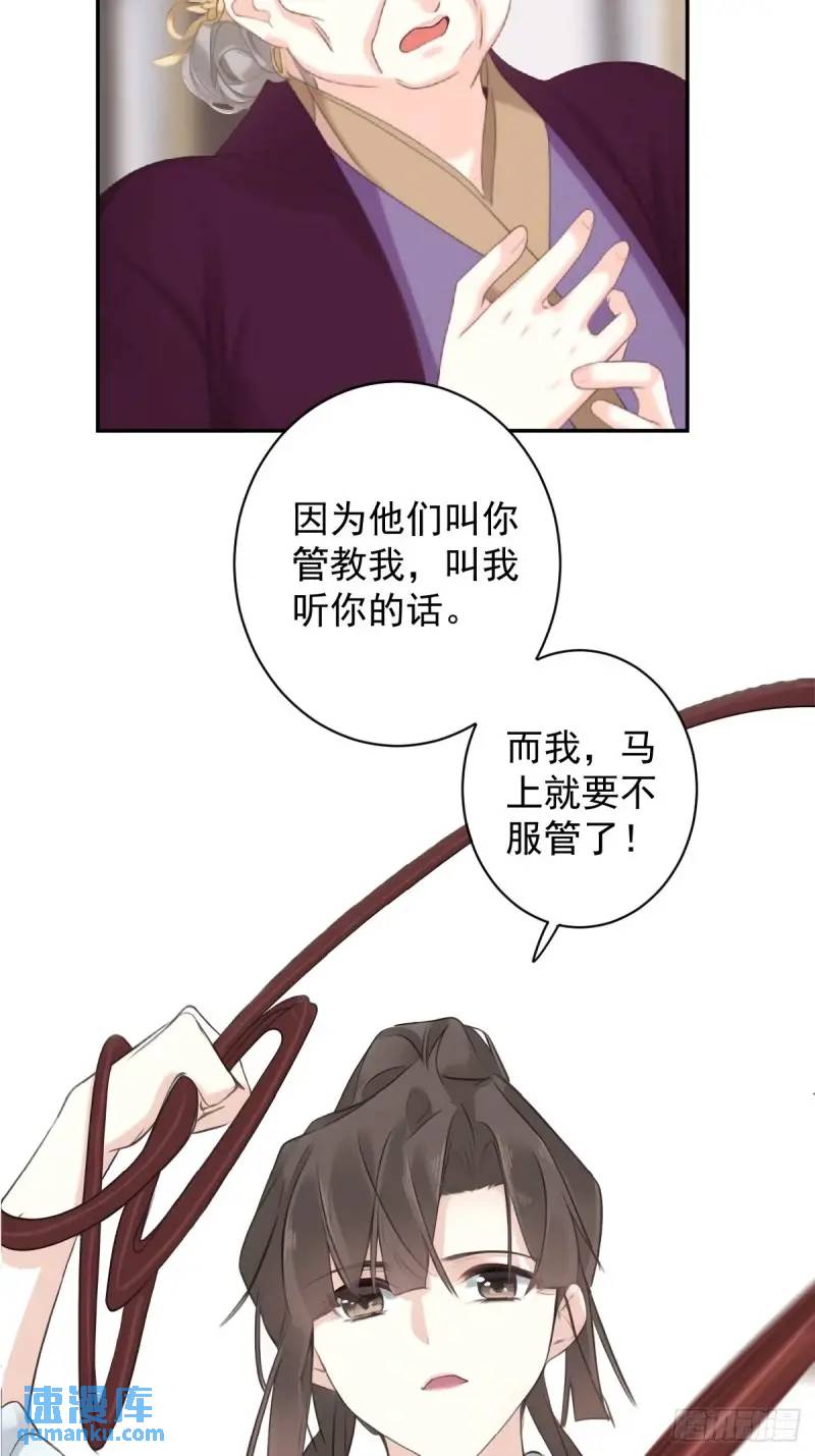 第6话 不服管了-第6话