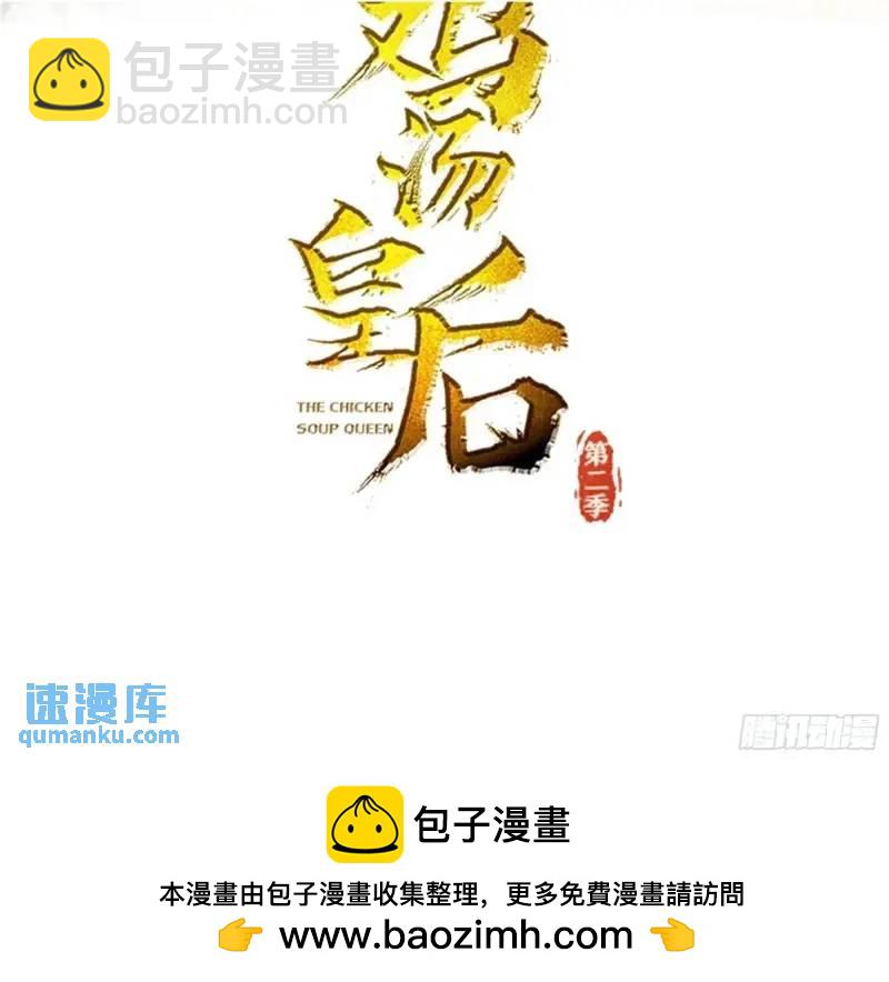 第6话 不服管了-第6话