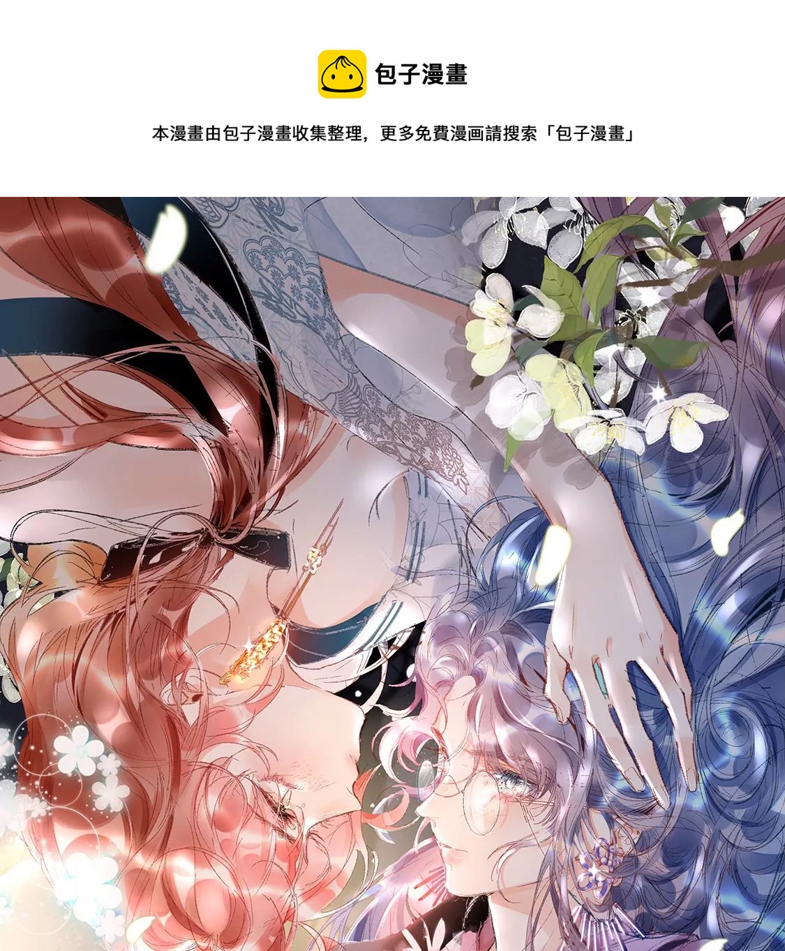 第1话 旧爱新欢，灵魂互换(1/5)-第2话