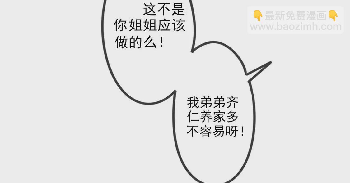 第1话 旧爱新欢，灵魂互换(1/5)-第2话