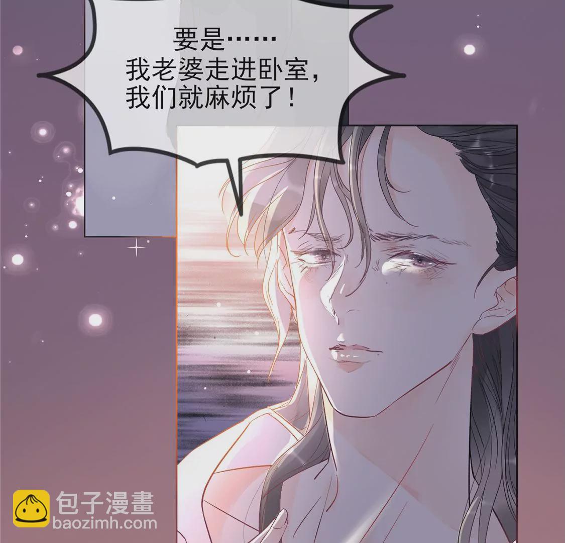 第1话 旧爱新欢，灵魂互换(1/5)-第2话