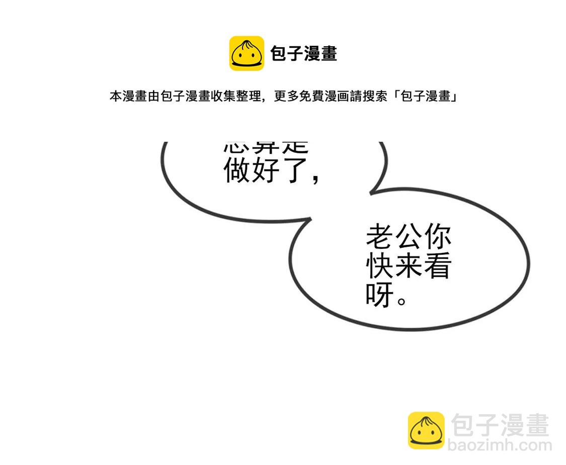 第1话 旧爱新欢，灵魂互换(1/5)-第2话