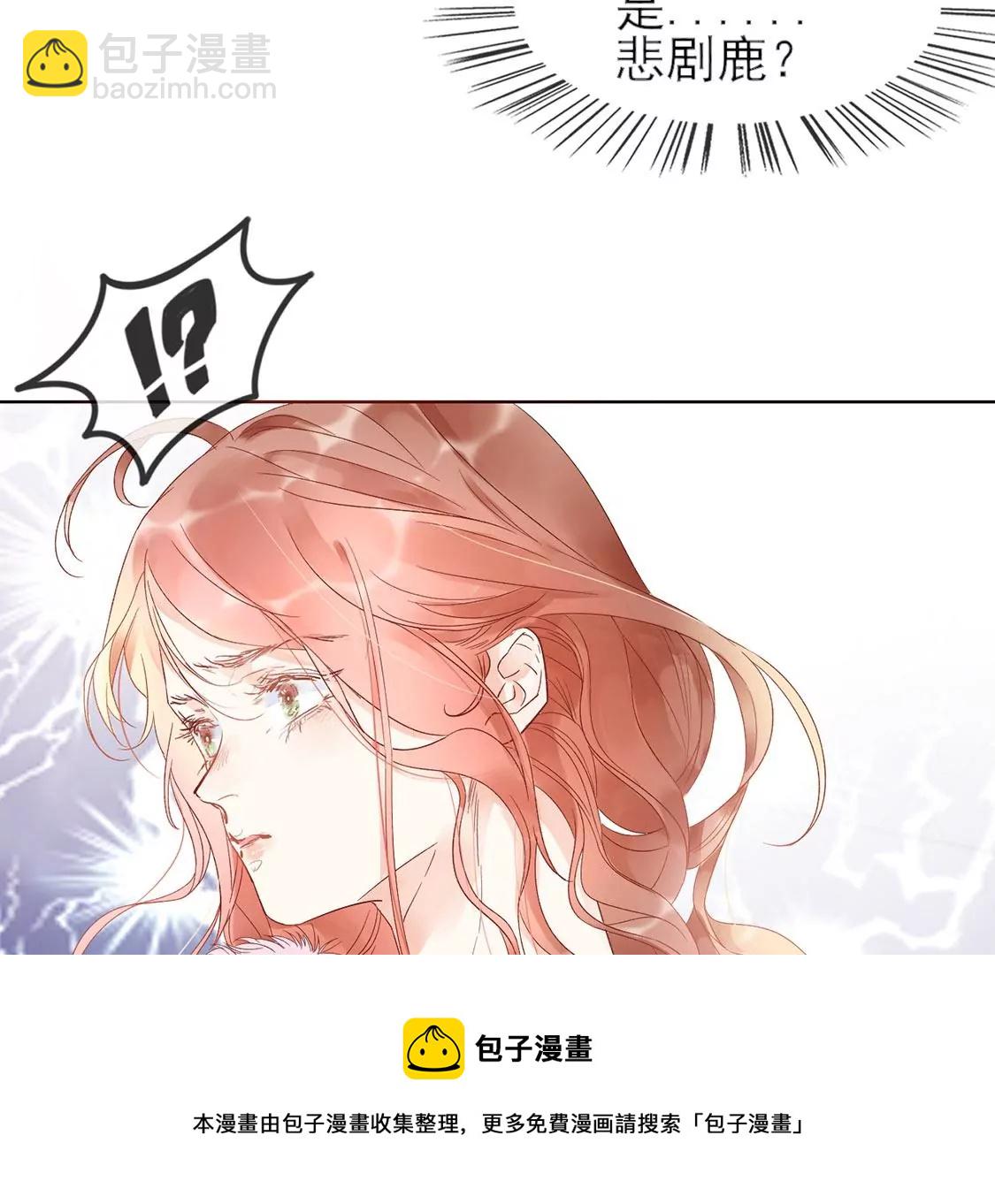 第1话 旧爱新欢，灵魂互换(1/5)-第2话