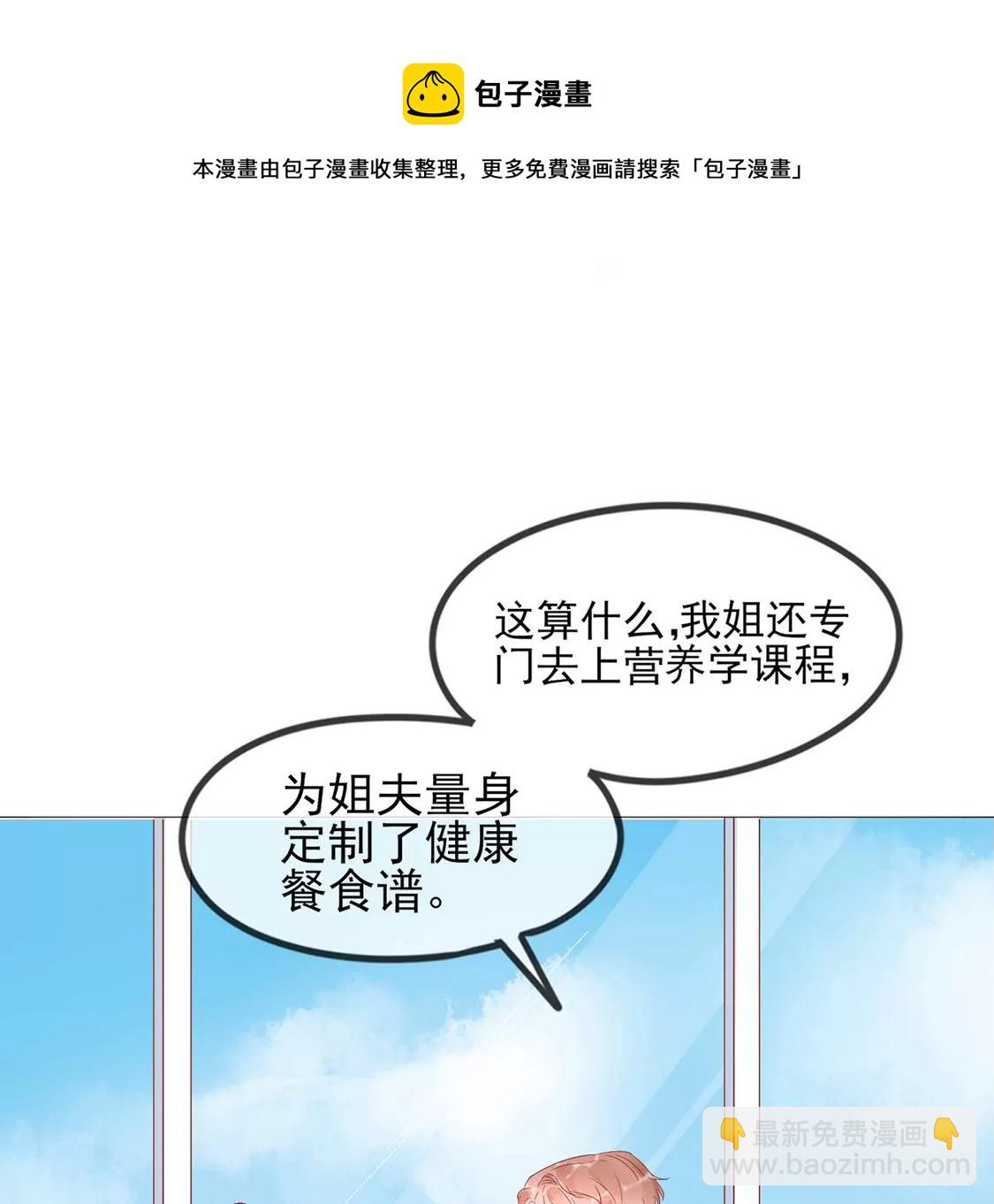 第1话 旧爱新欢，灵魂互换(1/5)-第2话