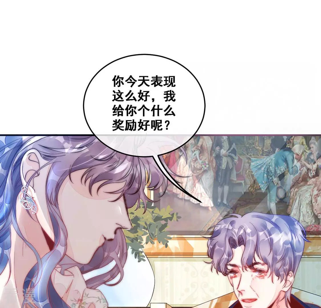 第11话 一个亿的小奖励(1/2)-第12话