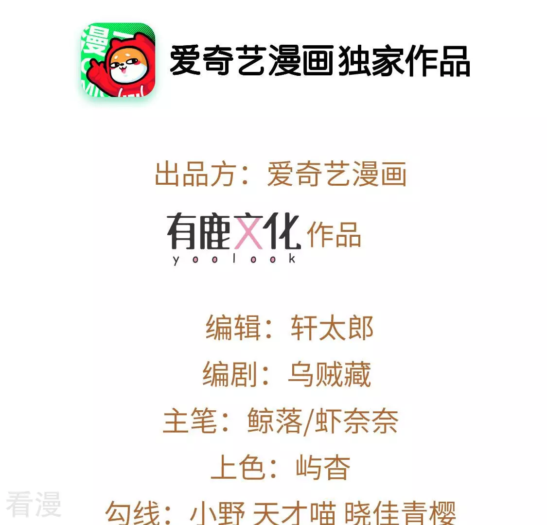 第11话 一个亿的小奖励(1/2)-第12话