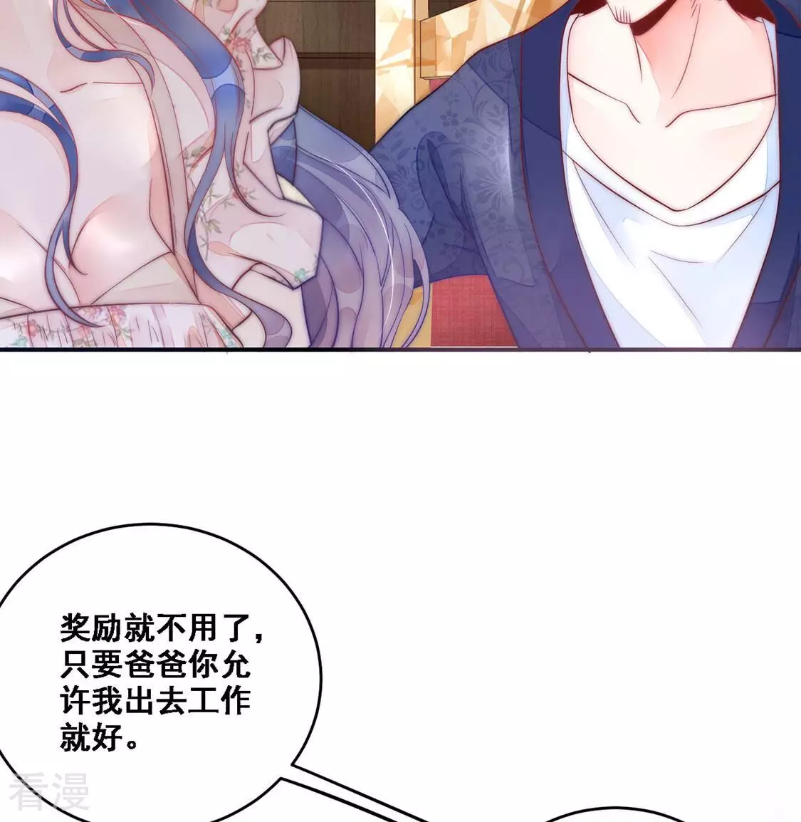 第11话 一个亿的小奖励(1/2)-第12话