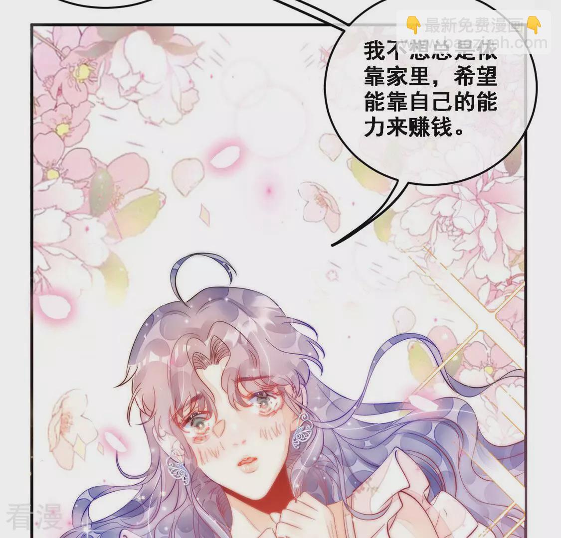 第11话 一个亿的小奖励(1/2)-第12话