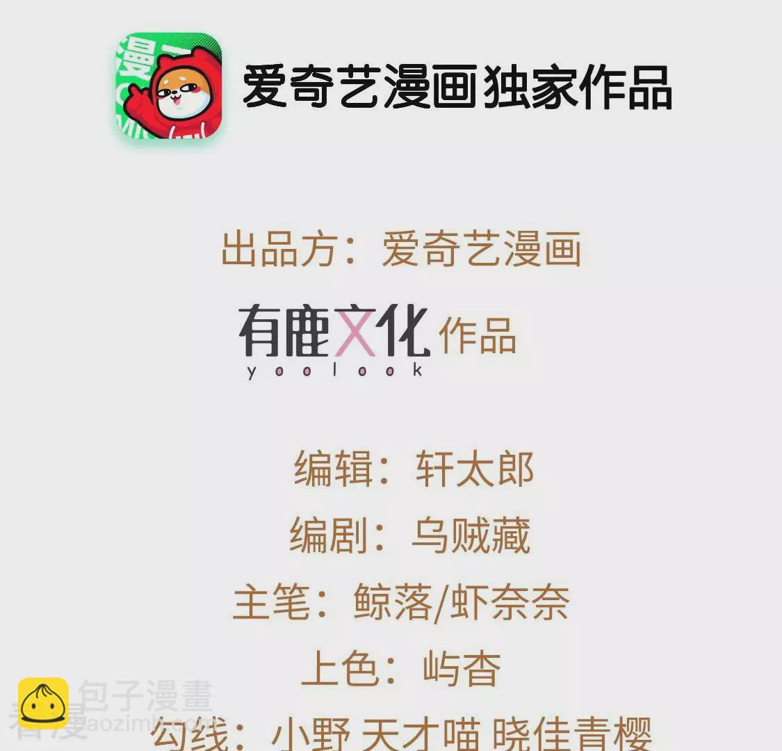 第101话 坠崖(1/2)-第102话