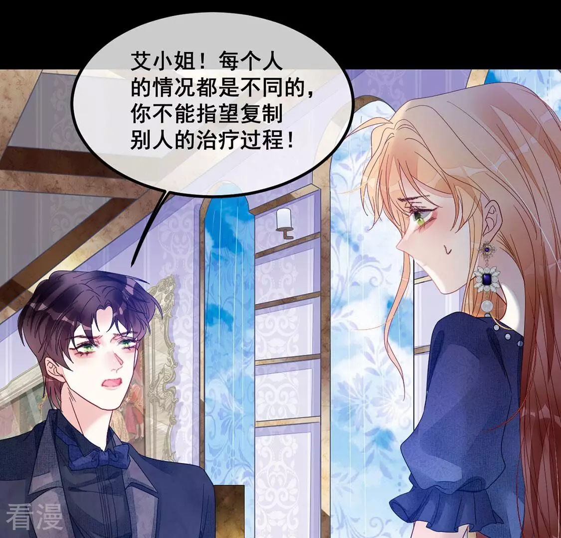 第103话 激动告白,我喜欢你(1/2)-第104话